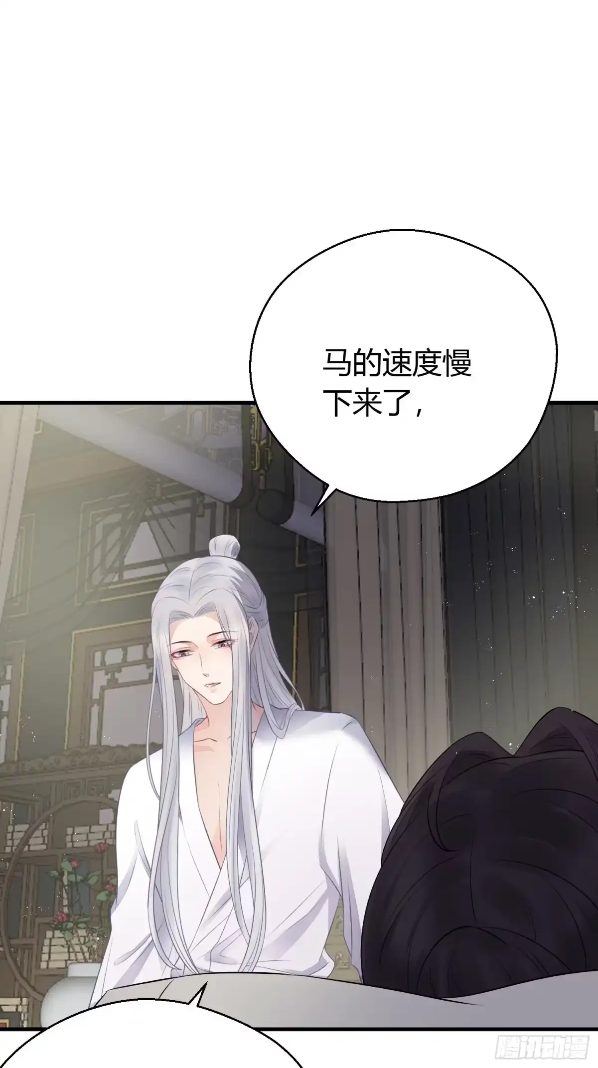 《熠华录》番外2 怕鬼 第16页