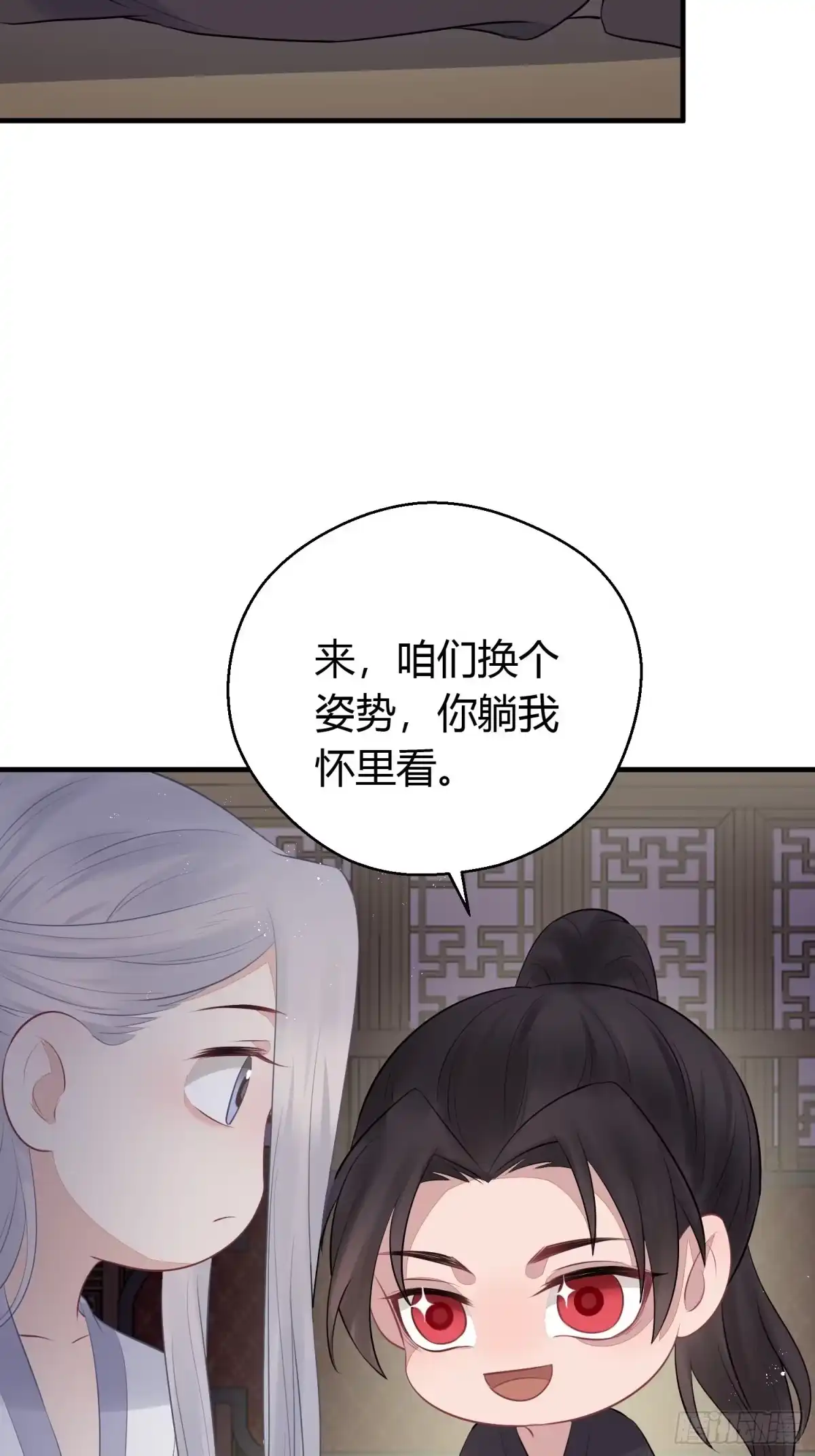 《熠华录》番外2 怕鬼 第7页