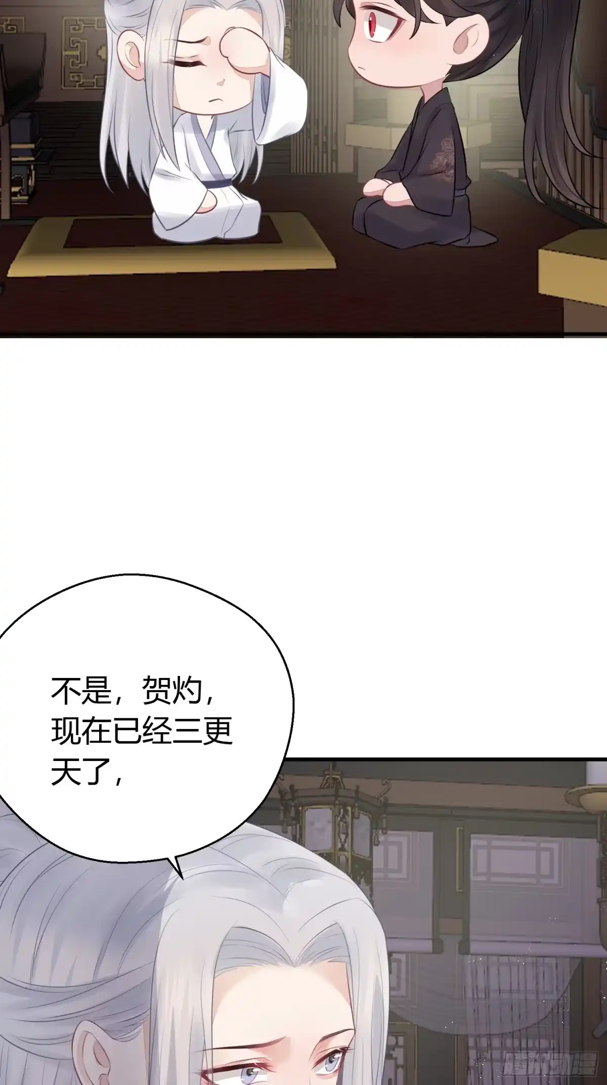 《熠华录》番外2 怕鬼 第9页