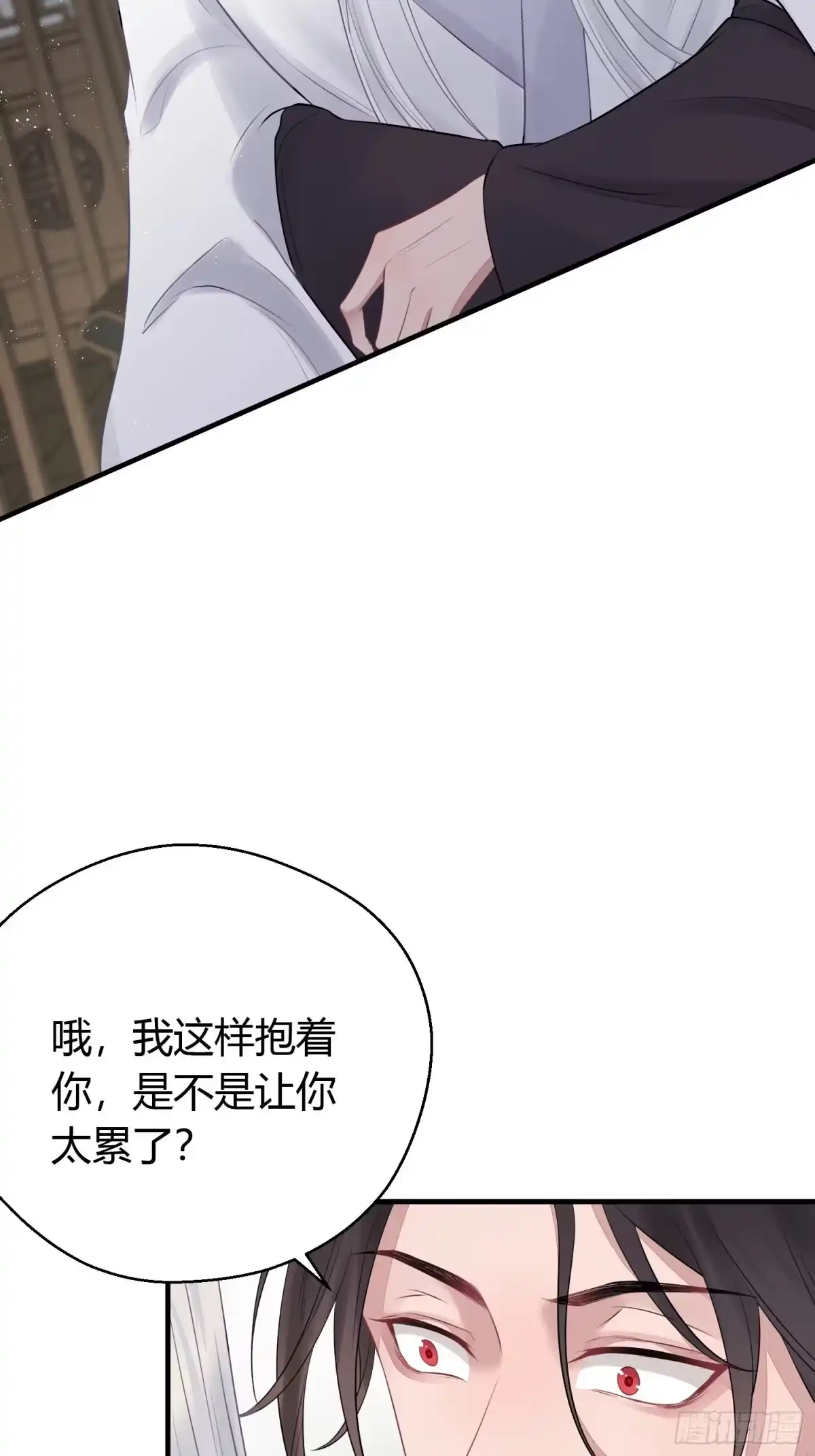 《熠华录》番外2 怕鬼 第5页