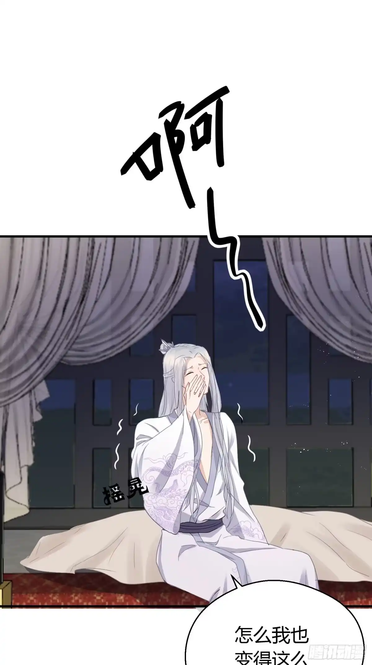 《熠华录》番外2 怕鬼 第20页