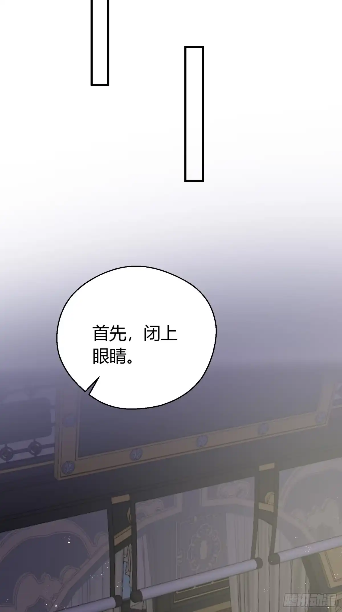 《熠华录》番外2 怕鬼 第13页