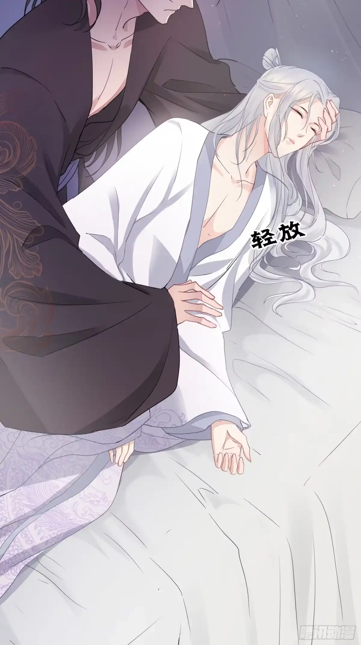 《熠华录》番外2 怕鬼 第23页