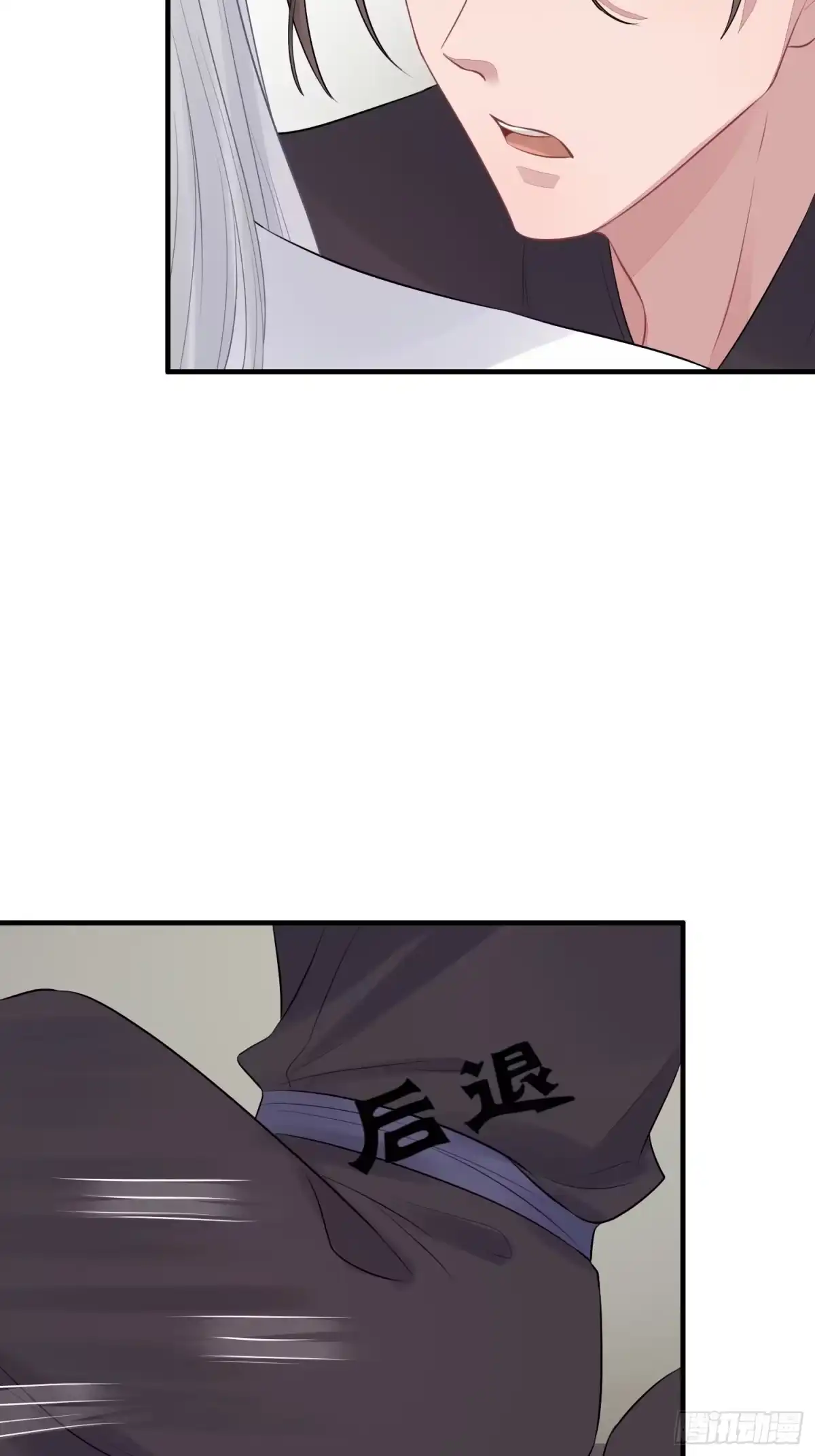 《熠华录》番外2 怕鬼 第6页