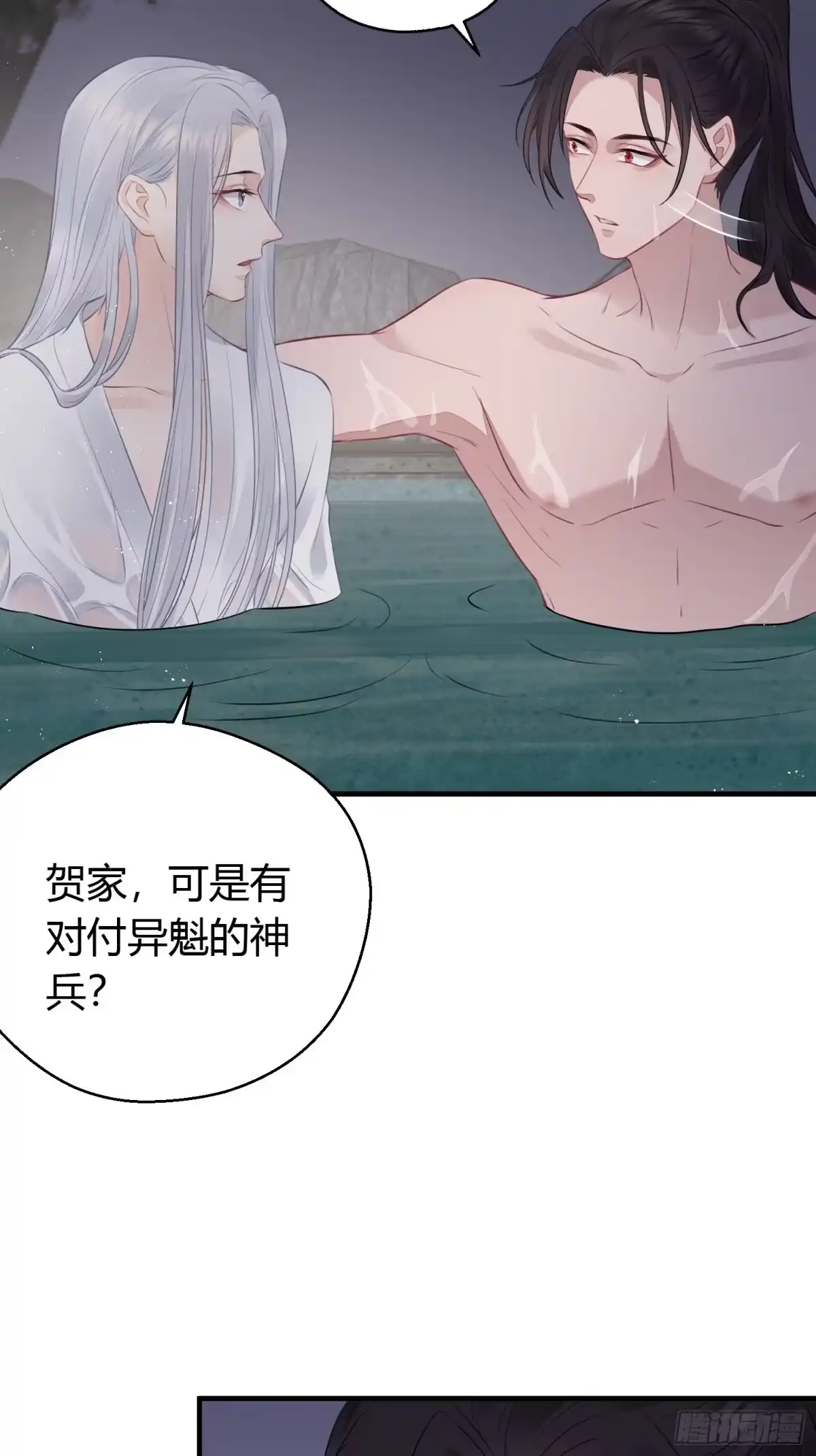 《熠华录》第二十二话 怦然（上） 第4页