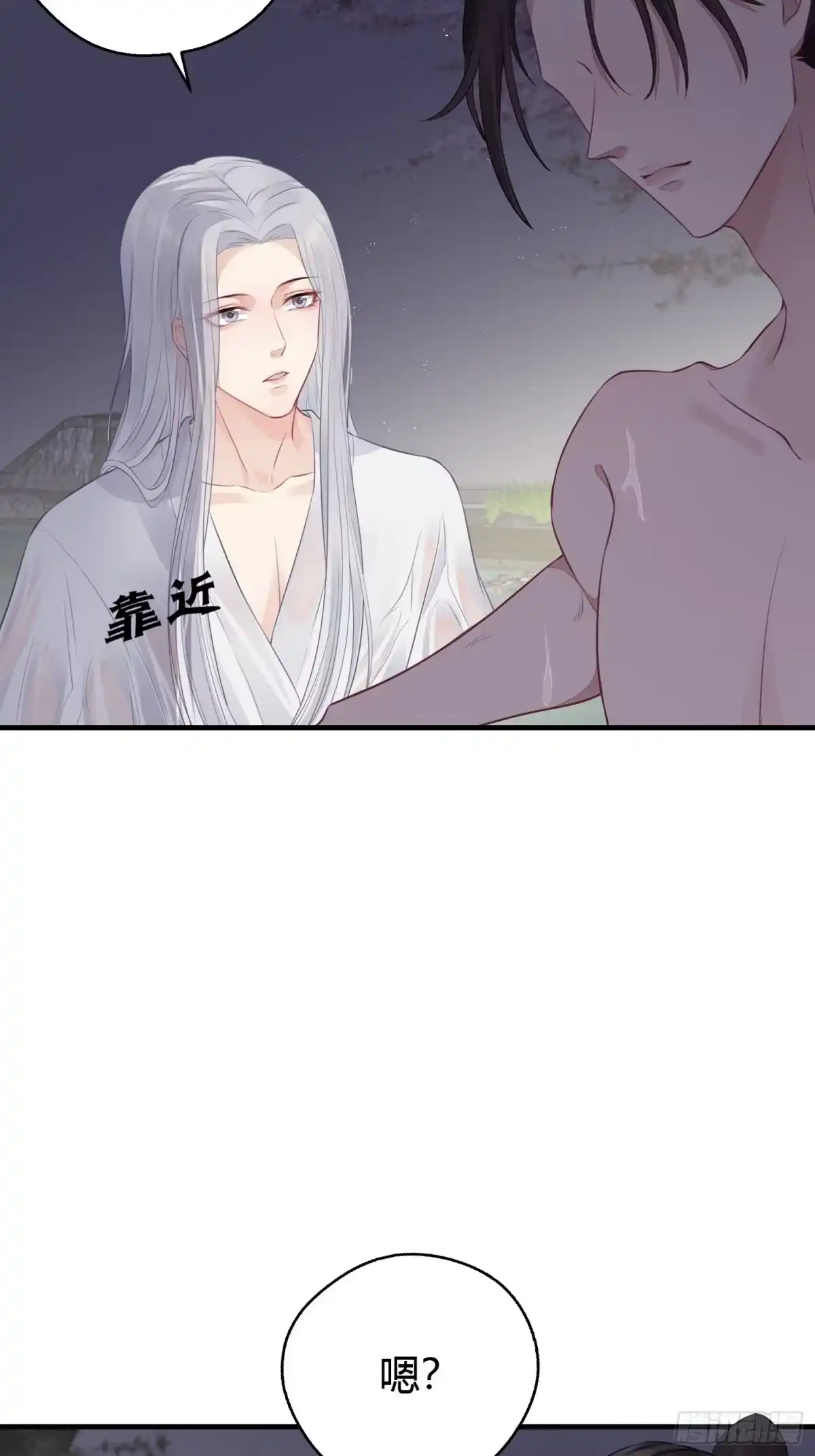《熠华录》第二十二话 怦然（上） 第3页