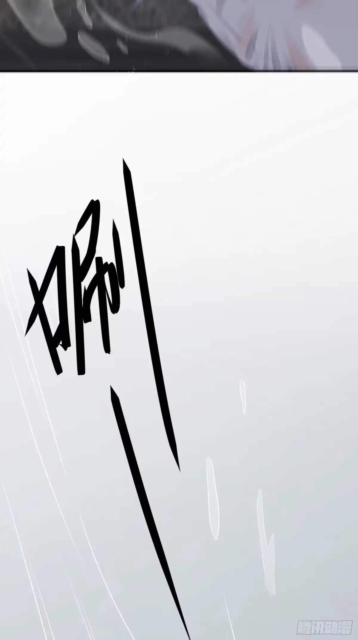 《熠华录》第二十二话 怦然（上） 第33页