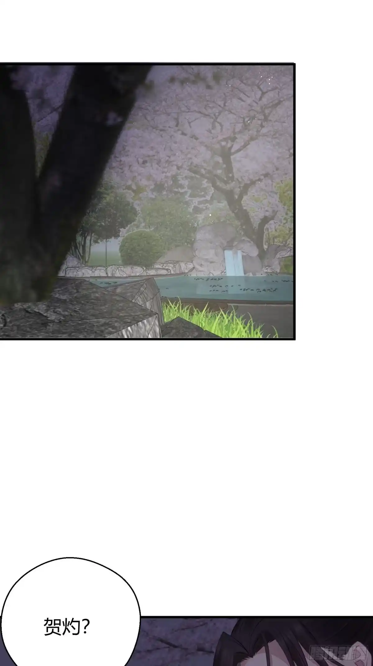 《熠华录》第二十二话 怦然（上） 第2页