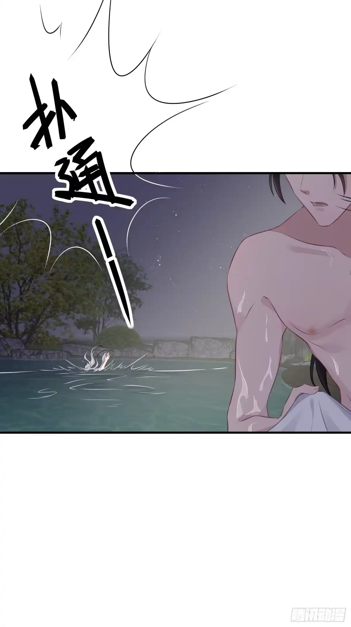 《熠华录》第二十二话 怦然（上） 第29页
