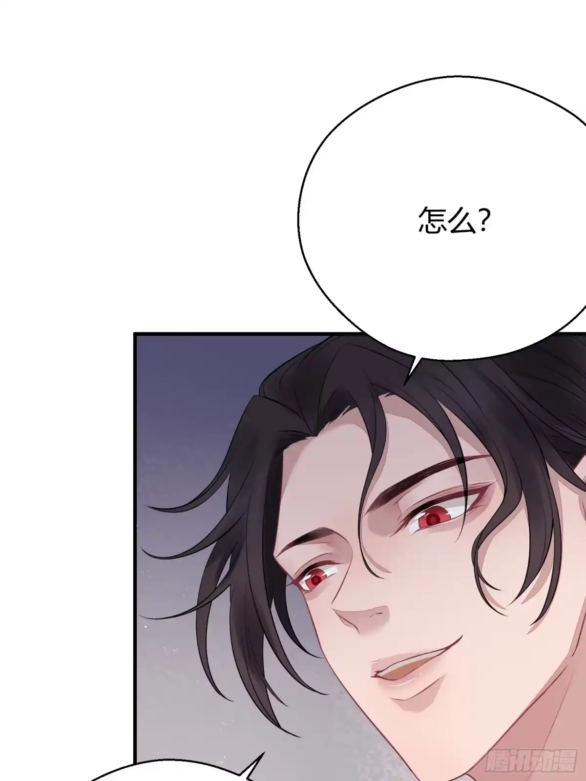 《熠华录》第二十二话 怦然（上） 第20页