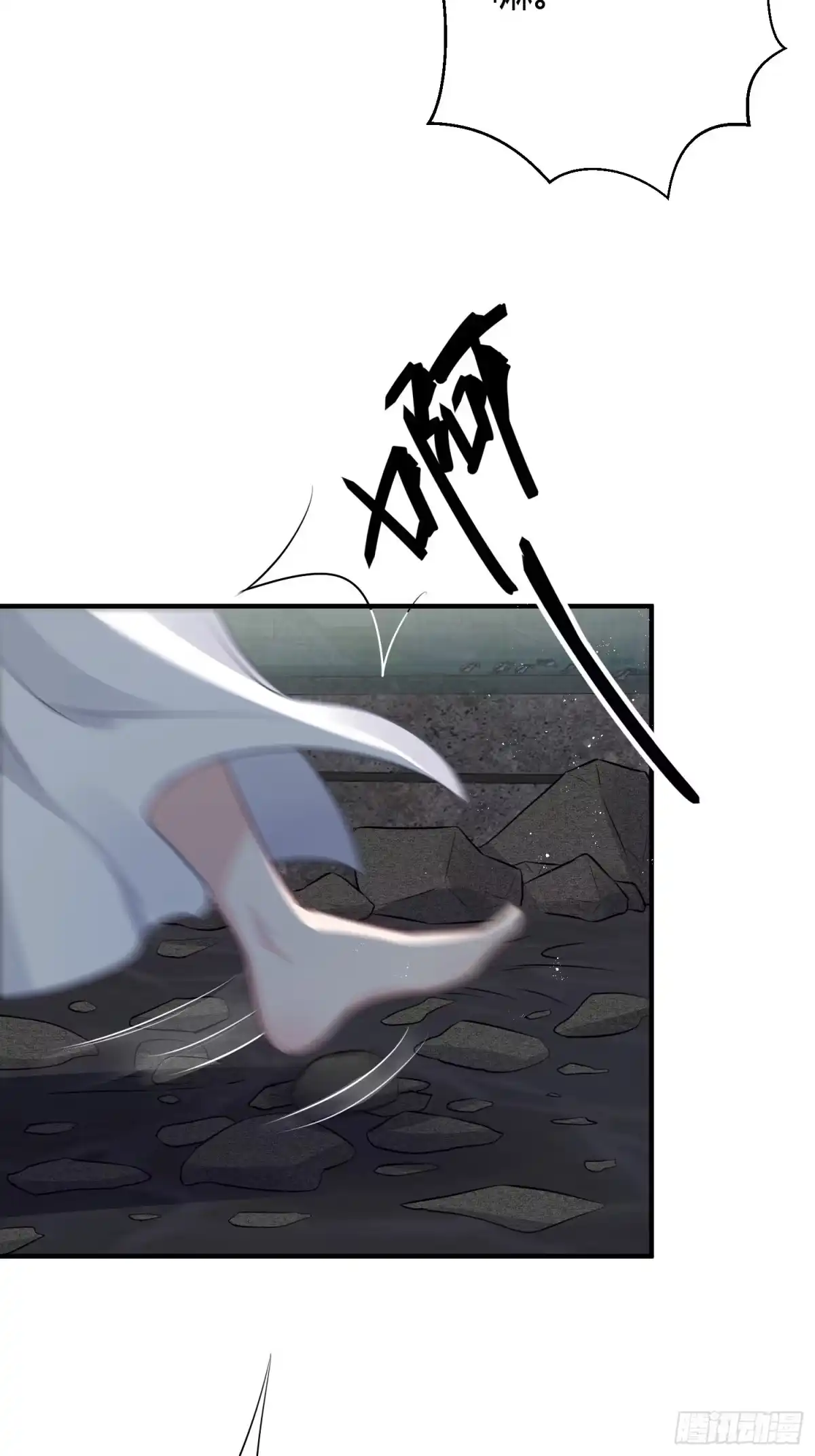 《熠华录》第二十二话 怦然（上） 第28页