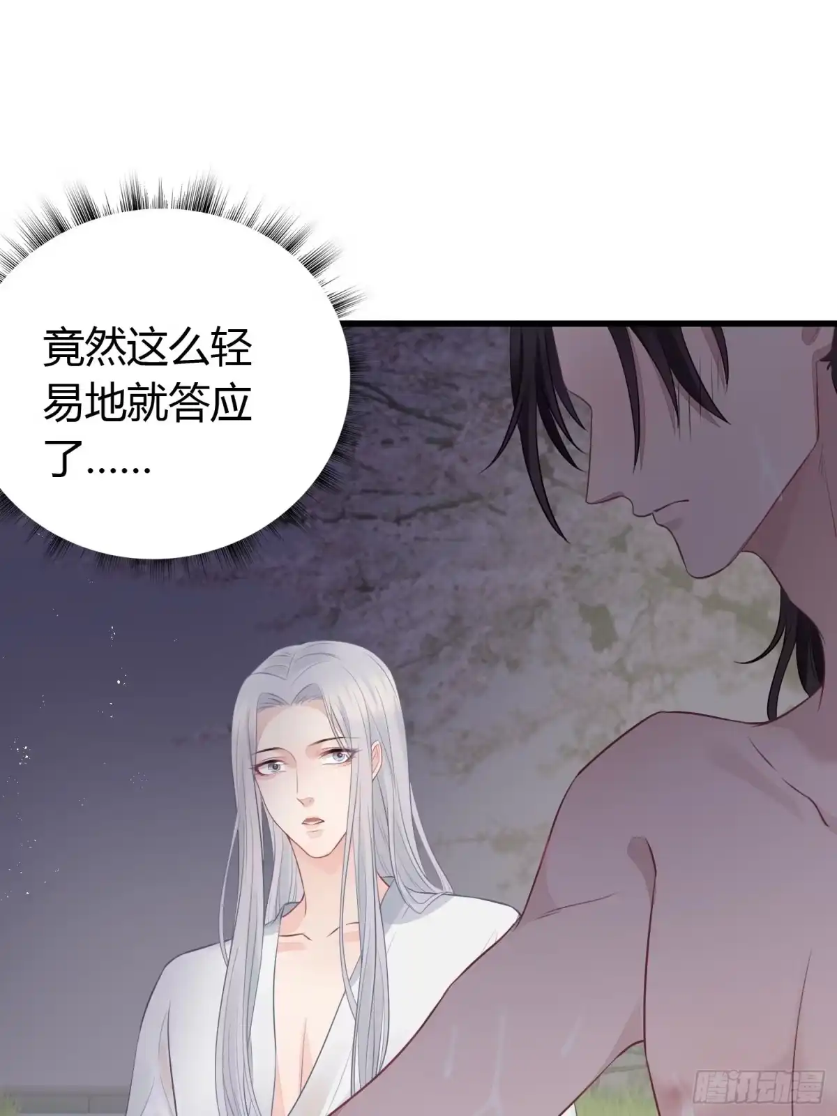 《熠华录》第二十二话 怦然（上） 第12页