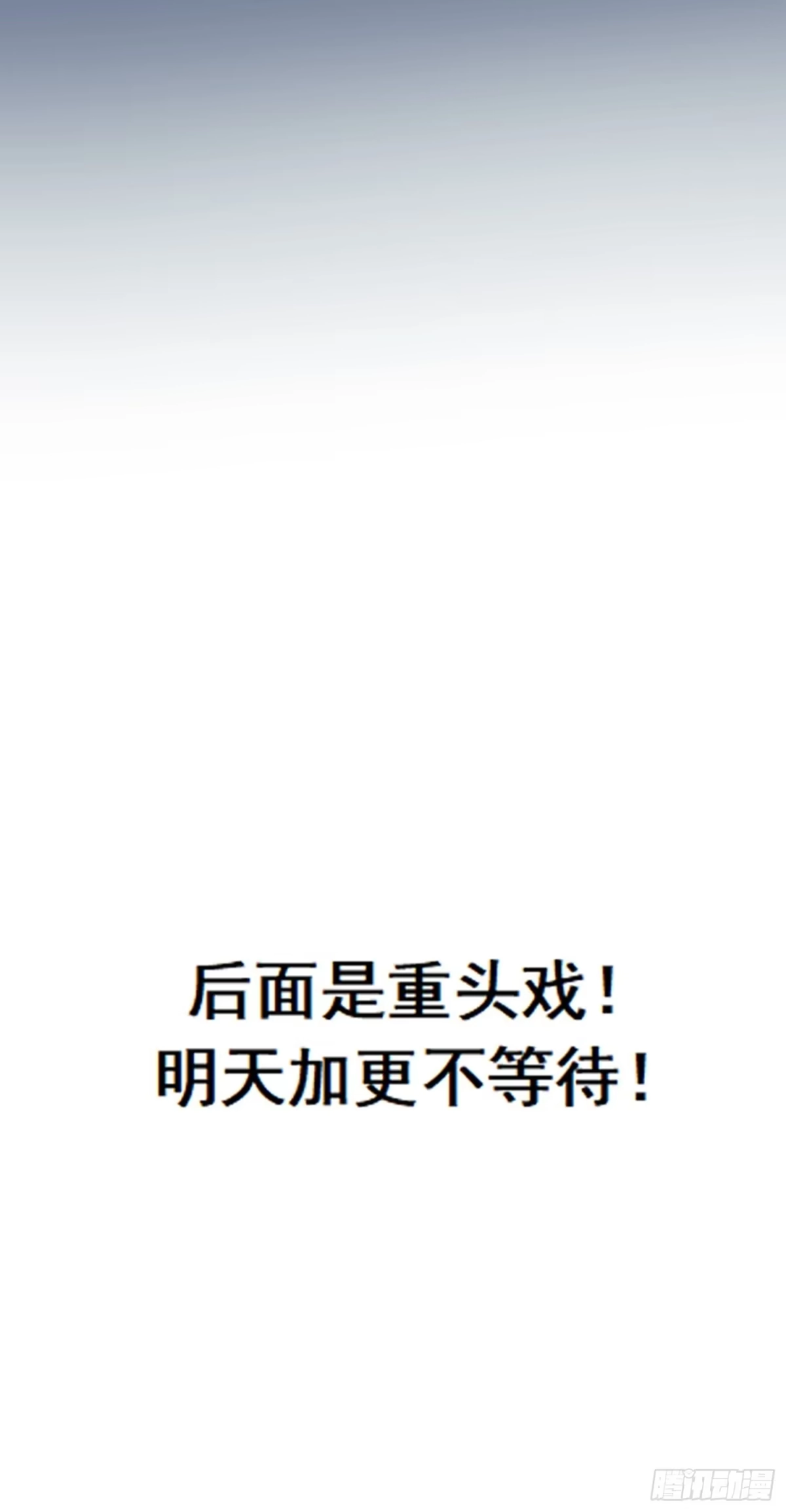 《熠华录》第二十二话 怦然（上） 第36页