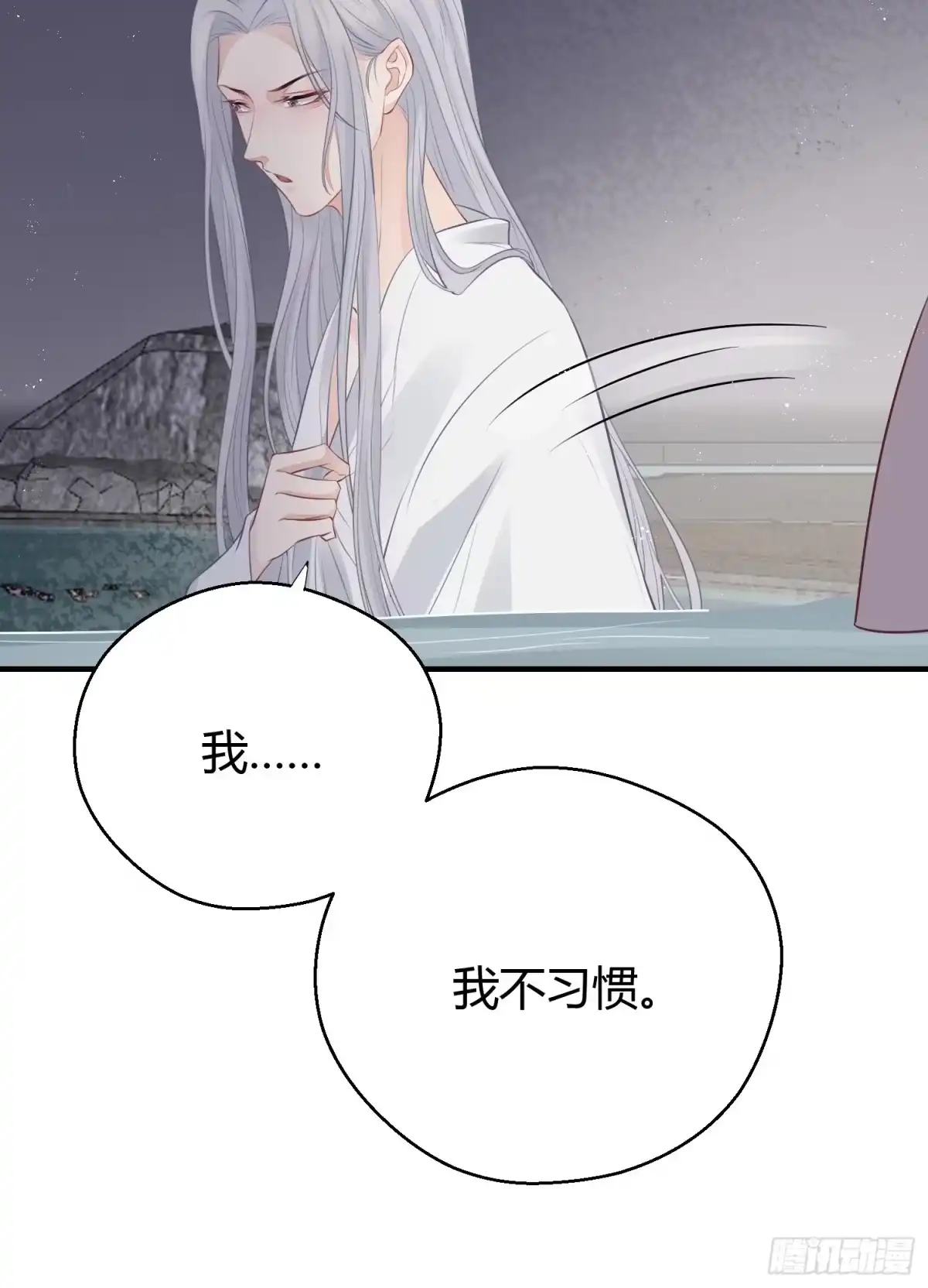 《熠华录》第二十二话 怦然（上） 第22页