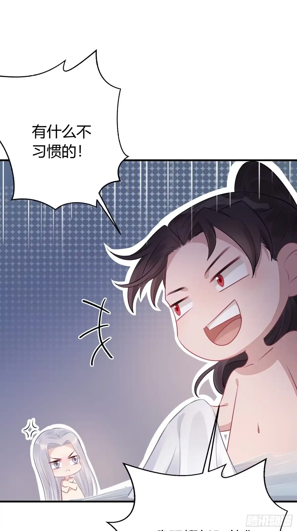 《熠华录》第二十二话 怦然（上） 第25页
