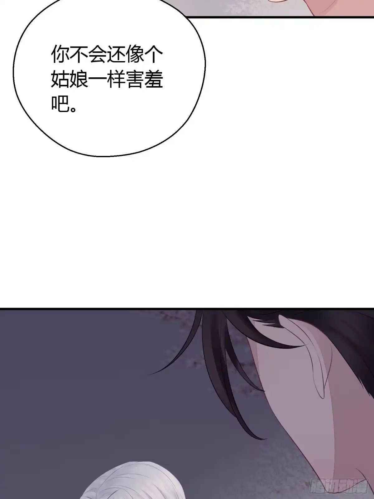 《熠华录》第二十二话 怦然（上） 第21页