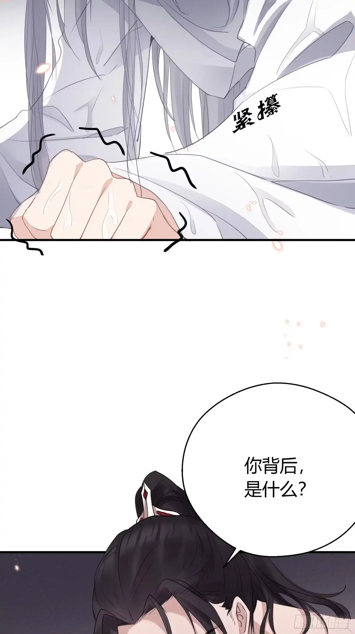 《熠华录》第二十二话 怦然（下） 第27页