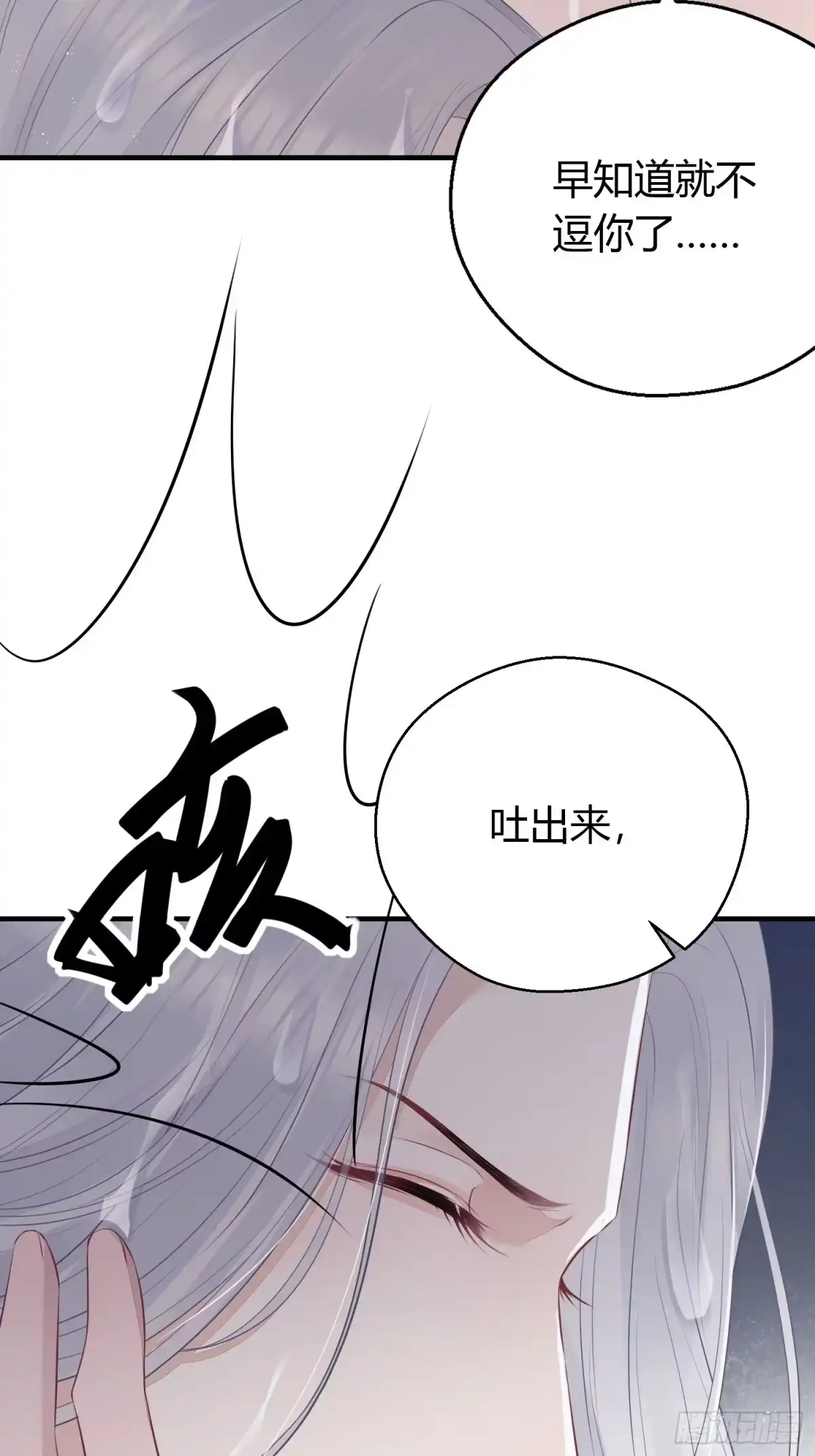 《熠华录》第二十二话 怦然（下） 第3页