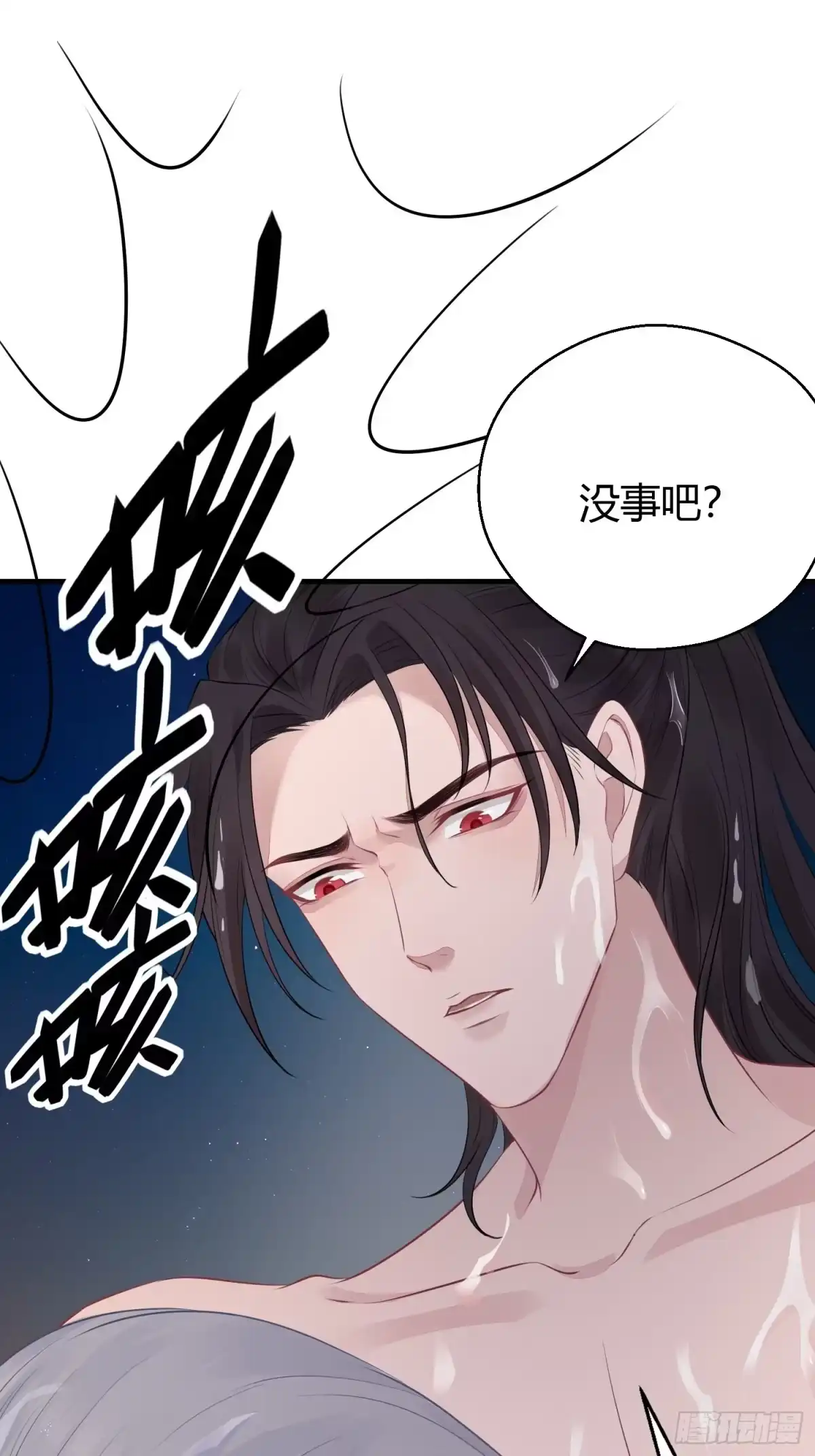 《熠华录》第二十二话 怦然（下） 第2页