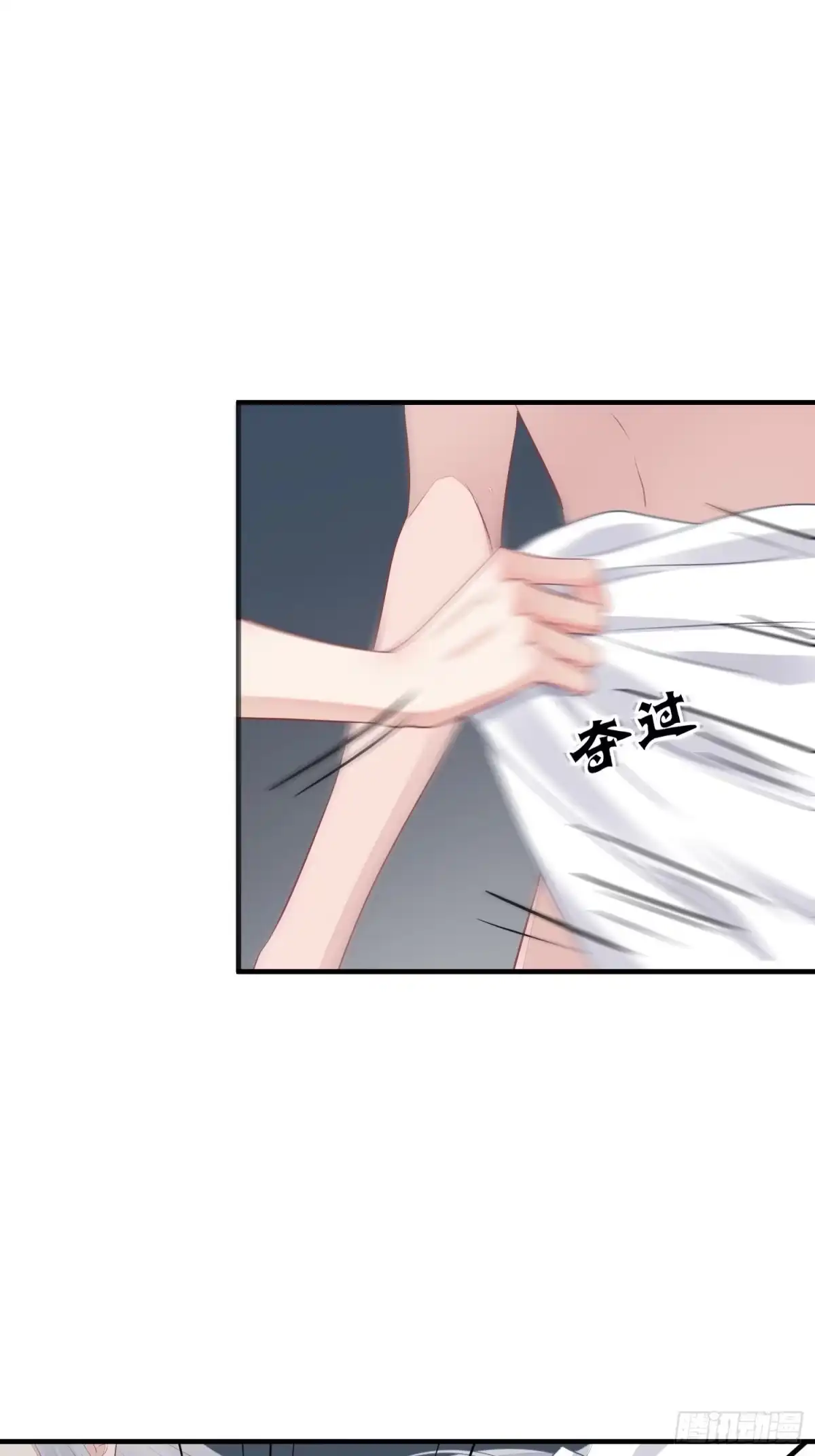 《熠华录》第二十二话 怦然（下） 第19页