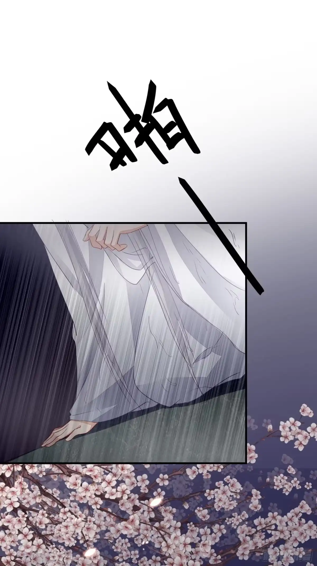 《熠华录》第二十二话 怦然（下） 第24页