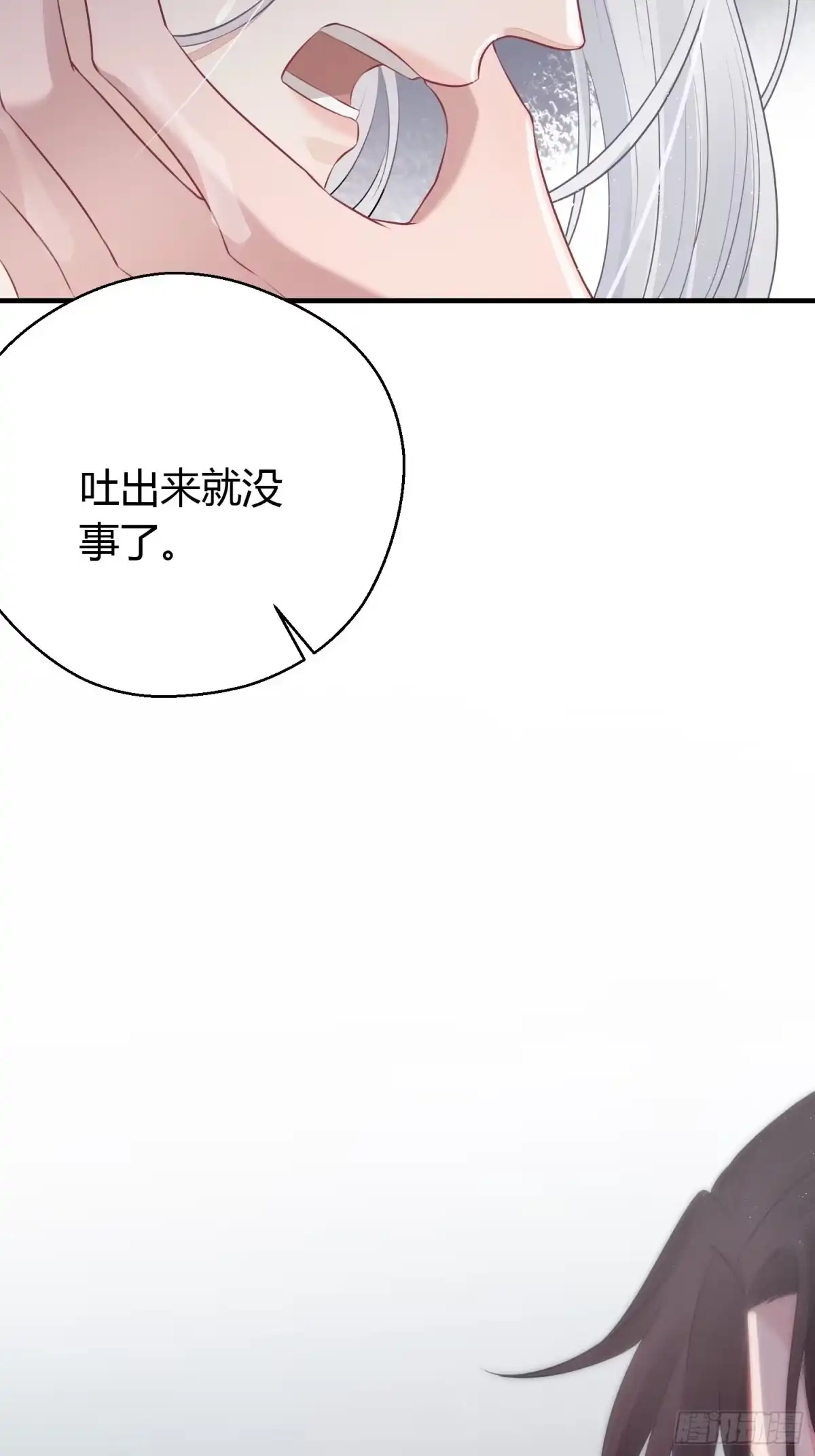 《熠华录》第二十二话 怦然（下） 第4页