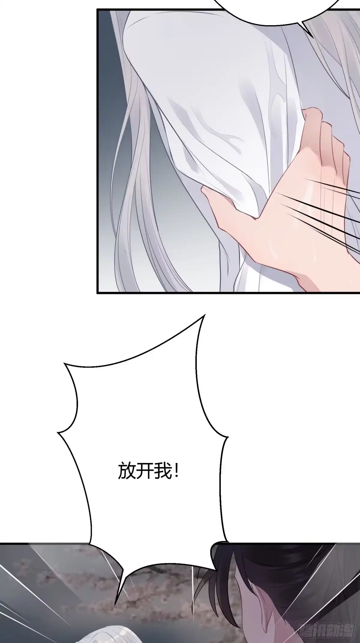 《熠华录》第二十二话 怦然（下） 第22页