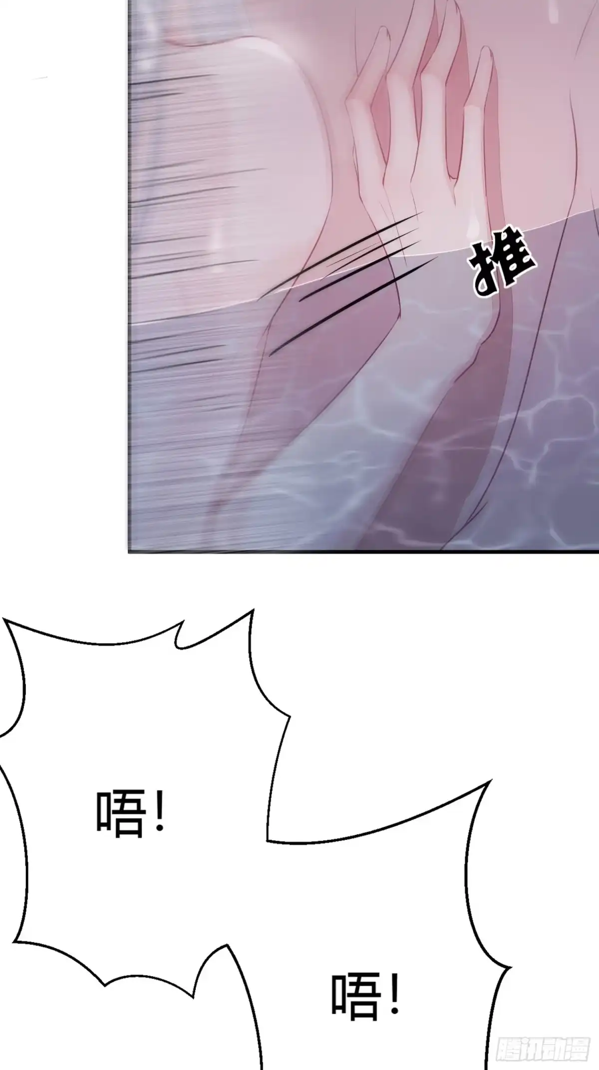 《熠华录》第二十二话 怦然（下） 第15页