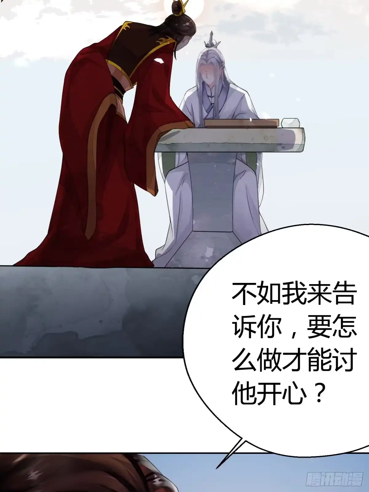 《熠华录》第一话（上）破局 第17页