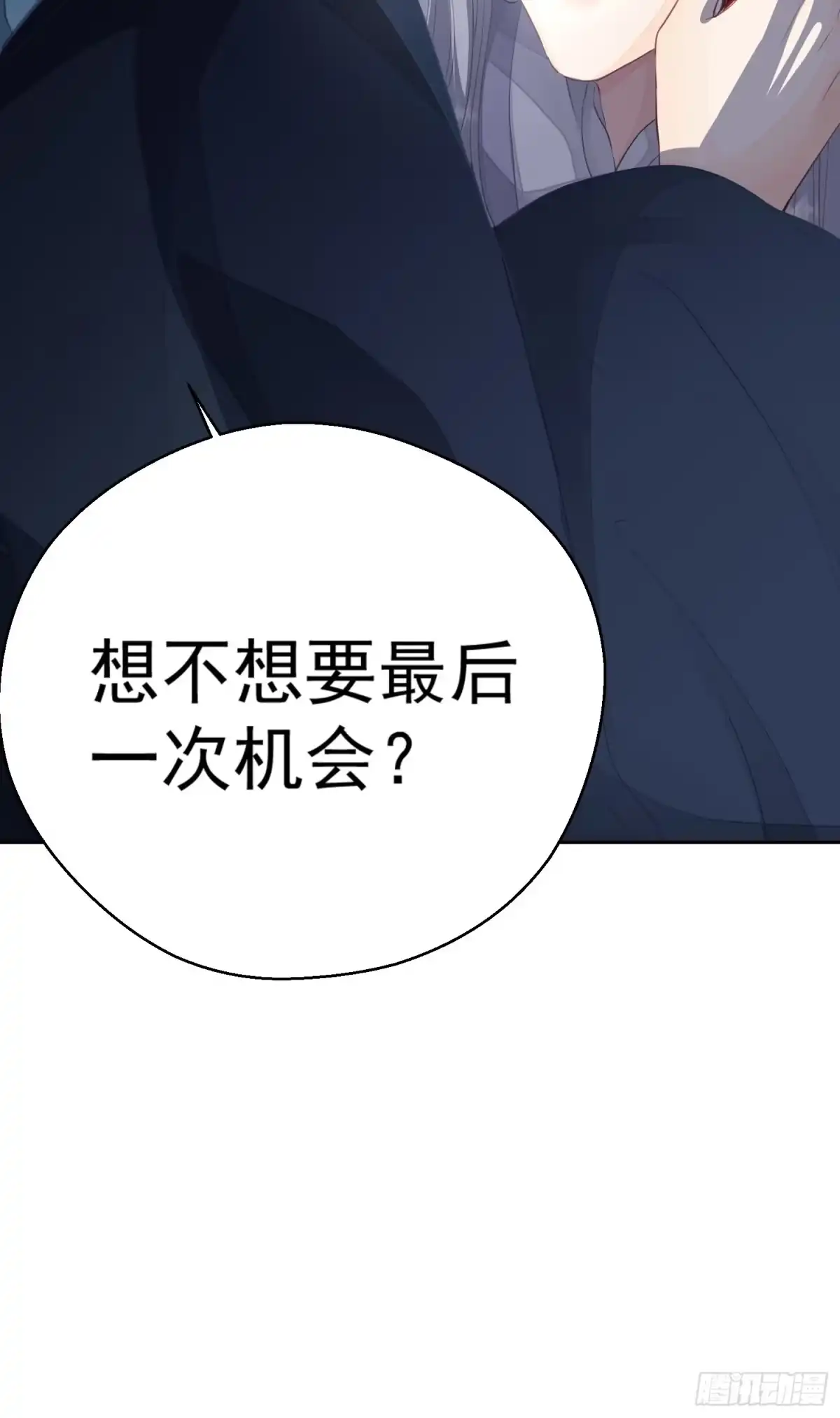 《熠华录》第一话（上）破局 第56页