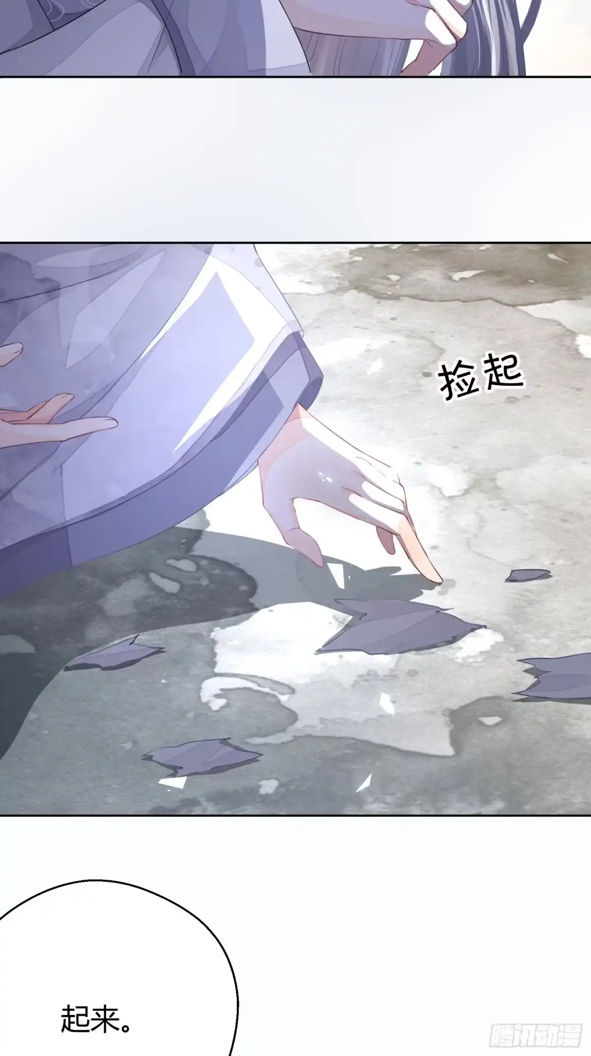 《熠华录》第一话（上）破局 第39页