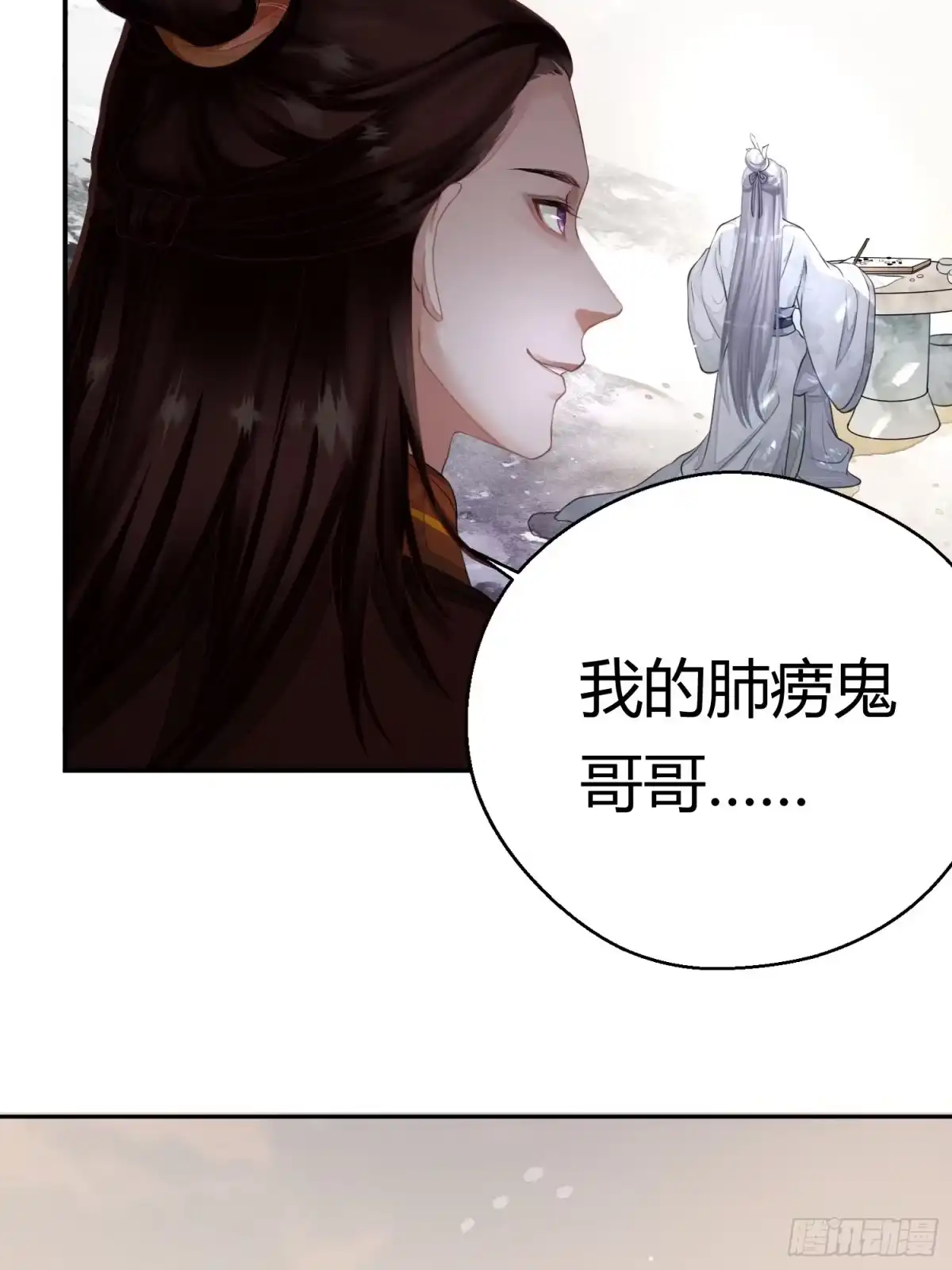 《熠华录》第一话（上）破局 第10页