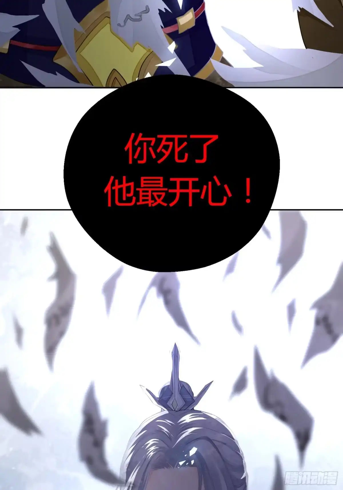 《熠华录》第一话（上）破局 第21页