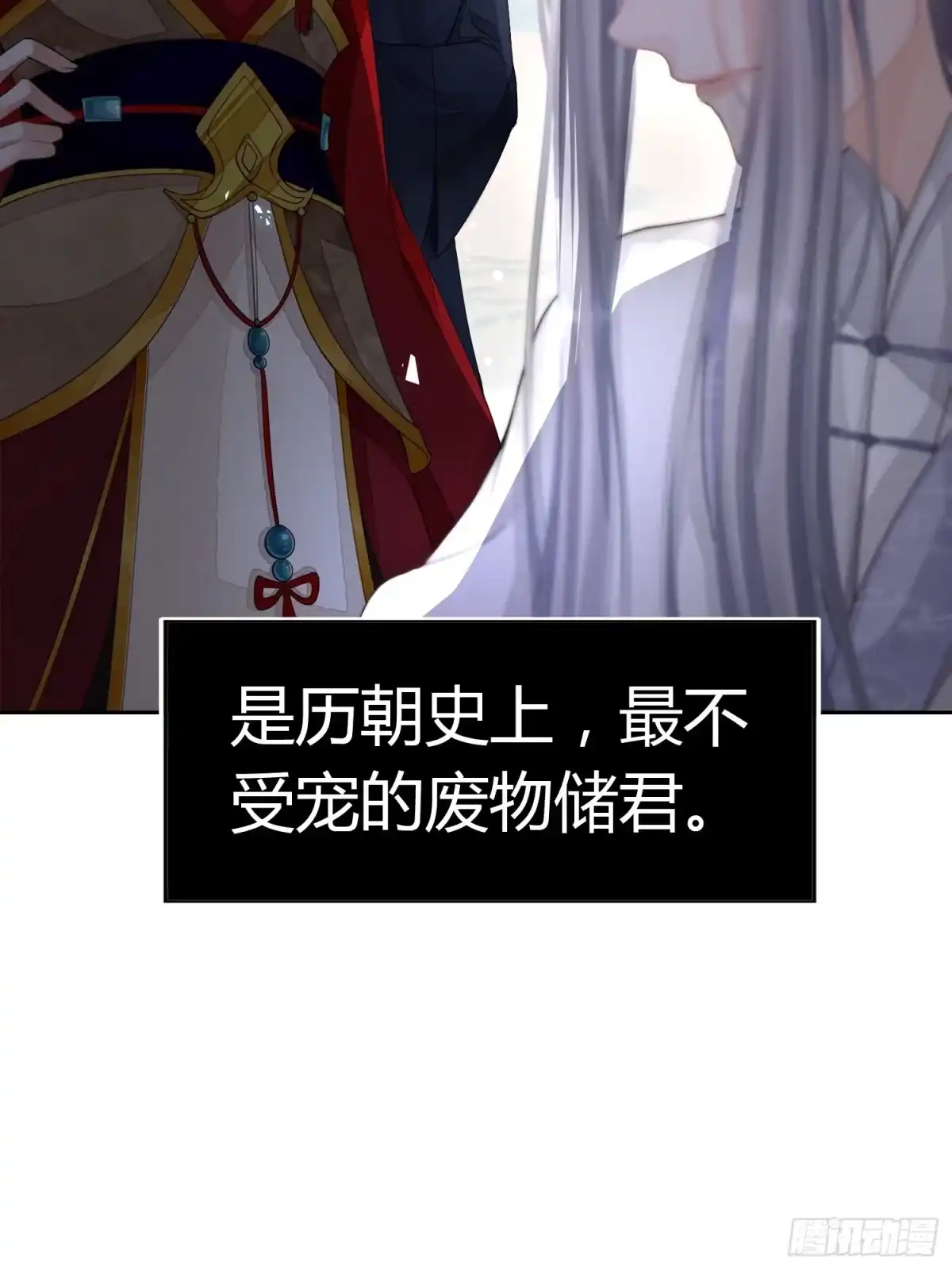 《熠华录》第一话（上）破局 第12页
