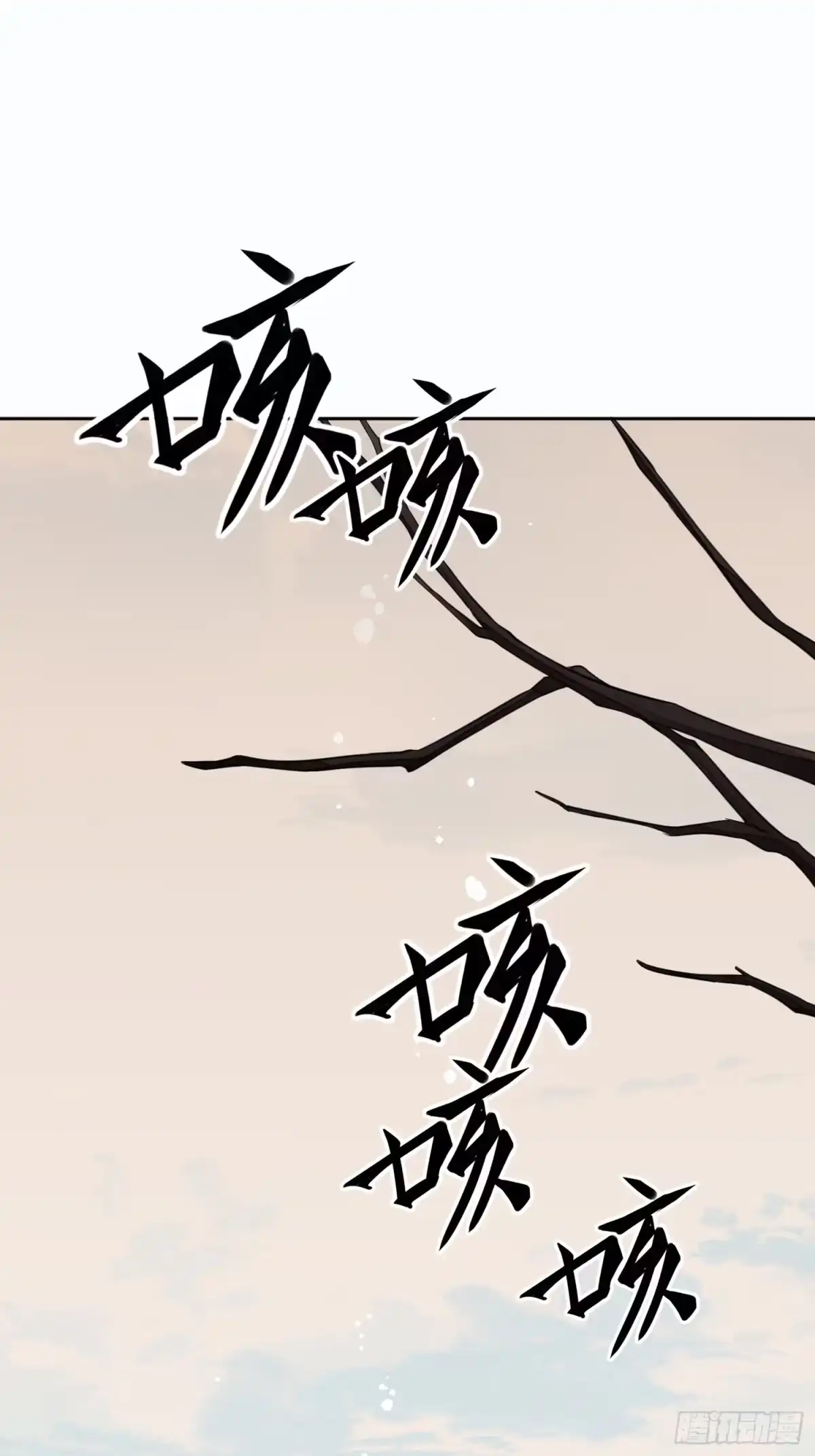 《熠华录》第一话（上）破局 第33页