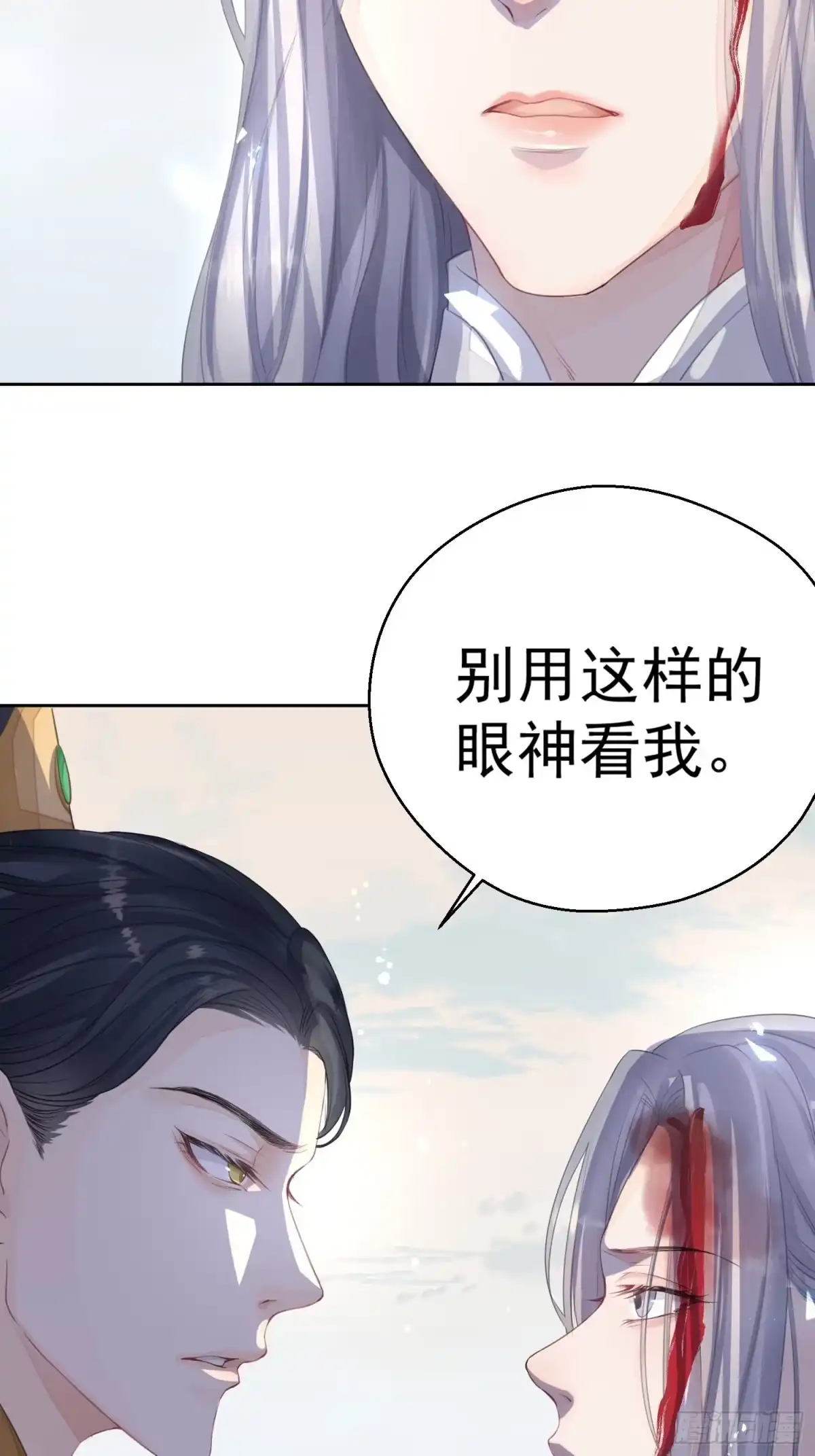 《熠华录》第一话（上）破局 第52页