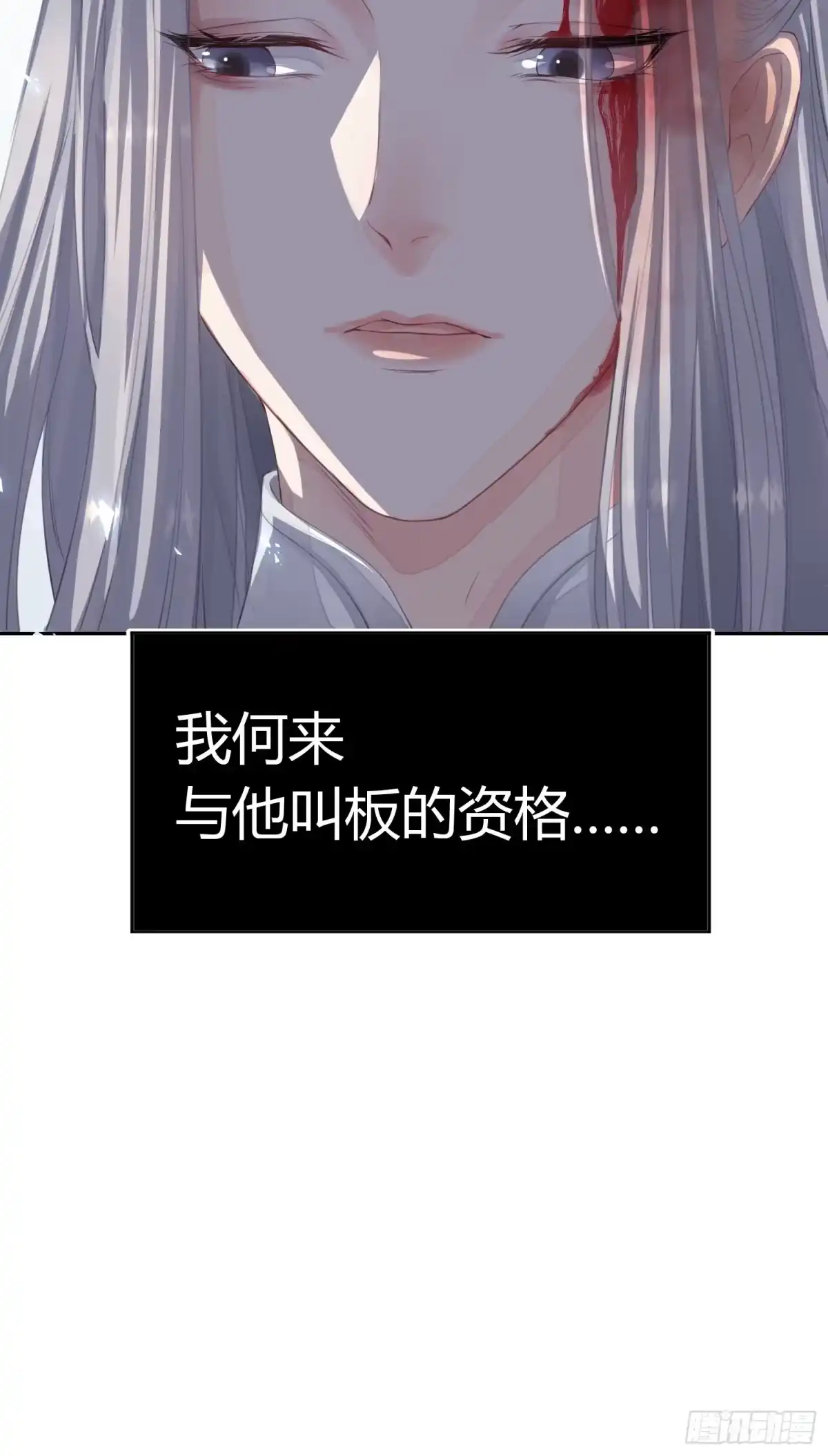 《熠华录》第一话（上）破局 第49页