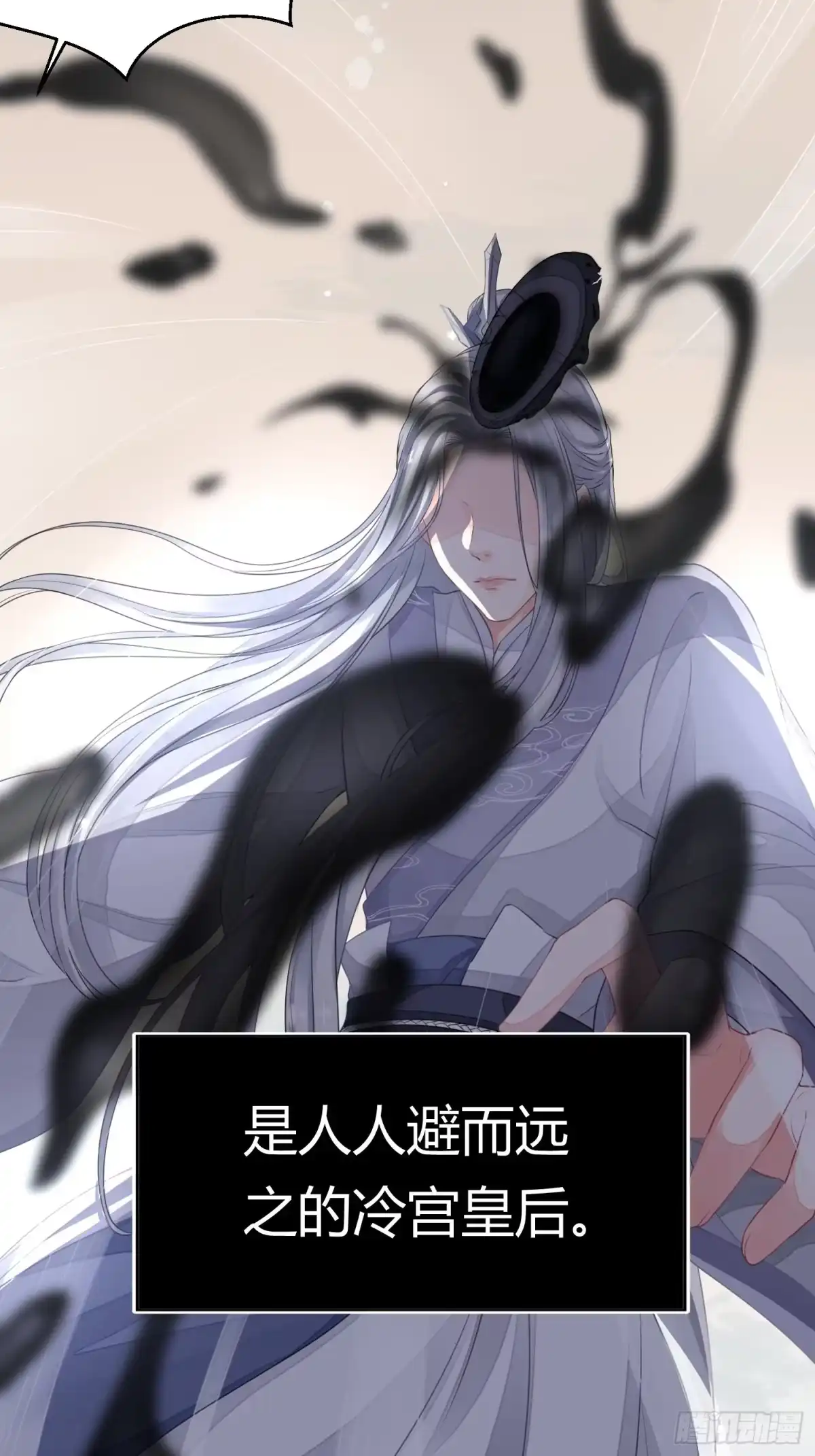 《熠华录》第一话（上）破局 第29页