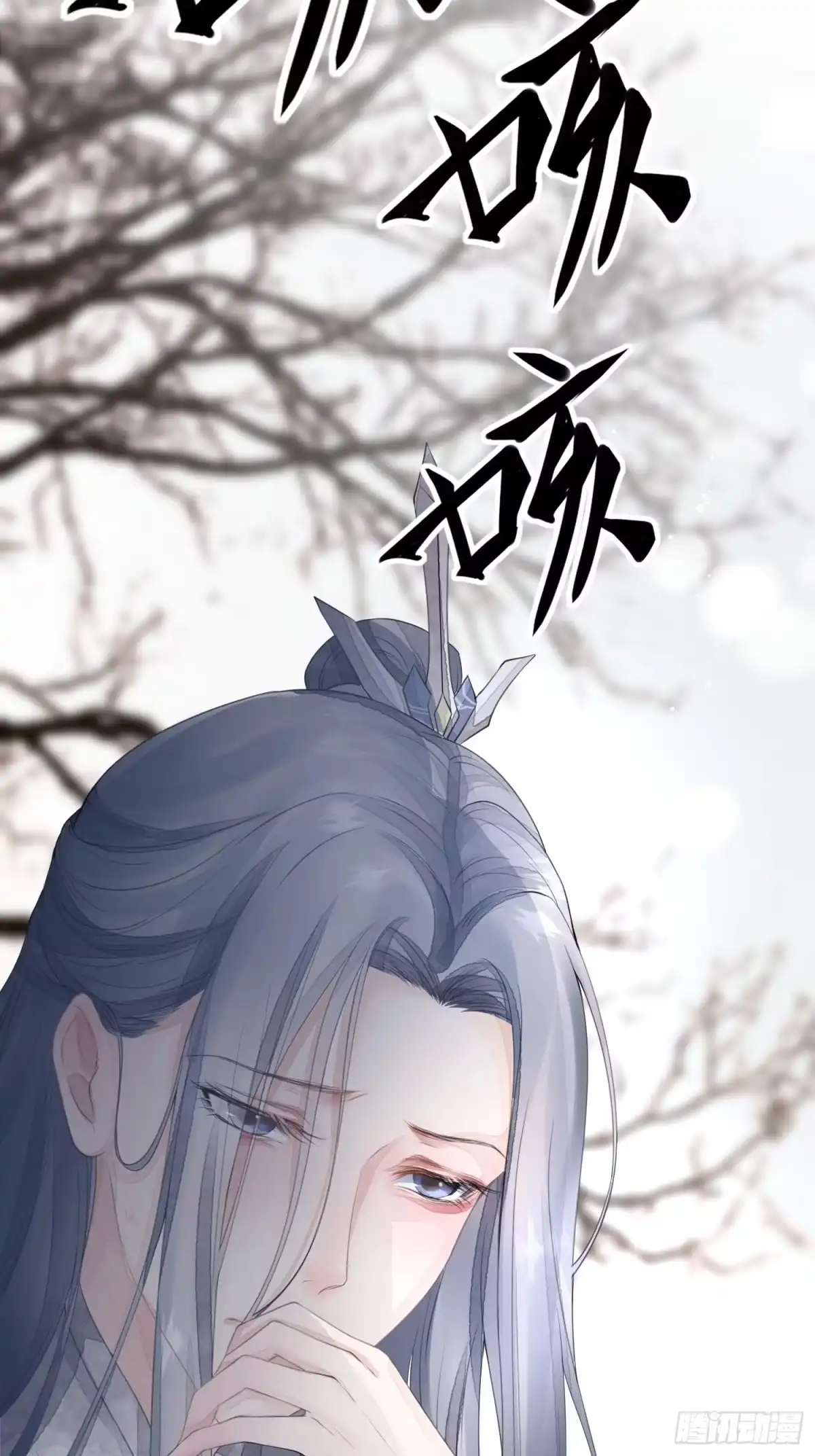 《熠华录》第一话（上）破局 第6页