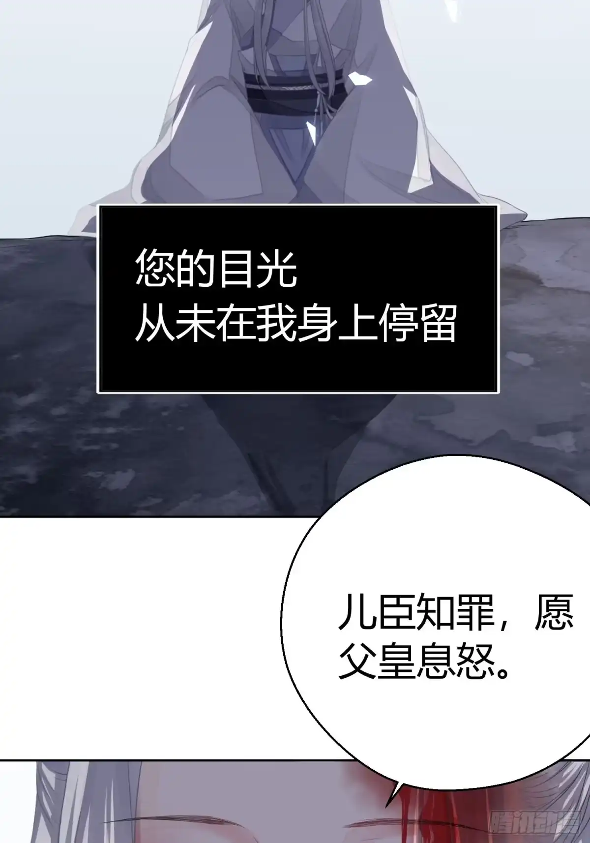 《熠华录》第一话（上）破局 第48页