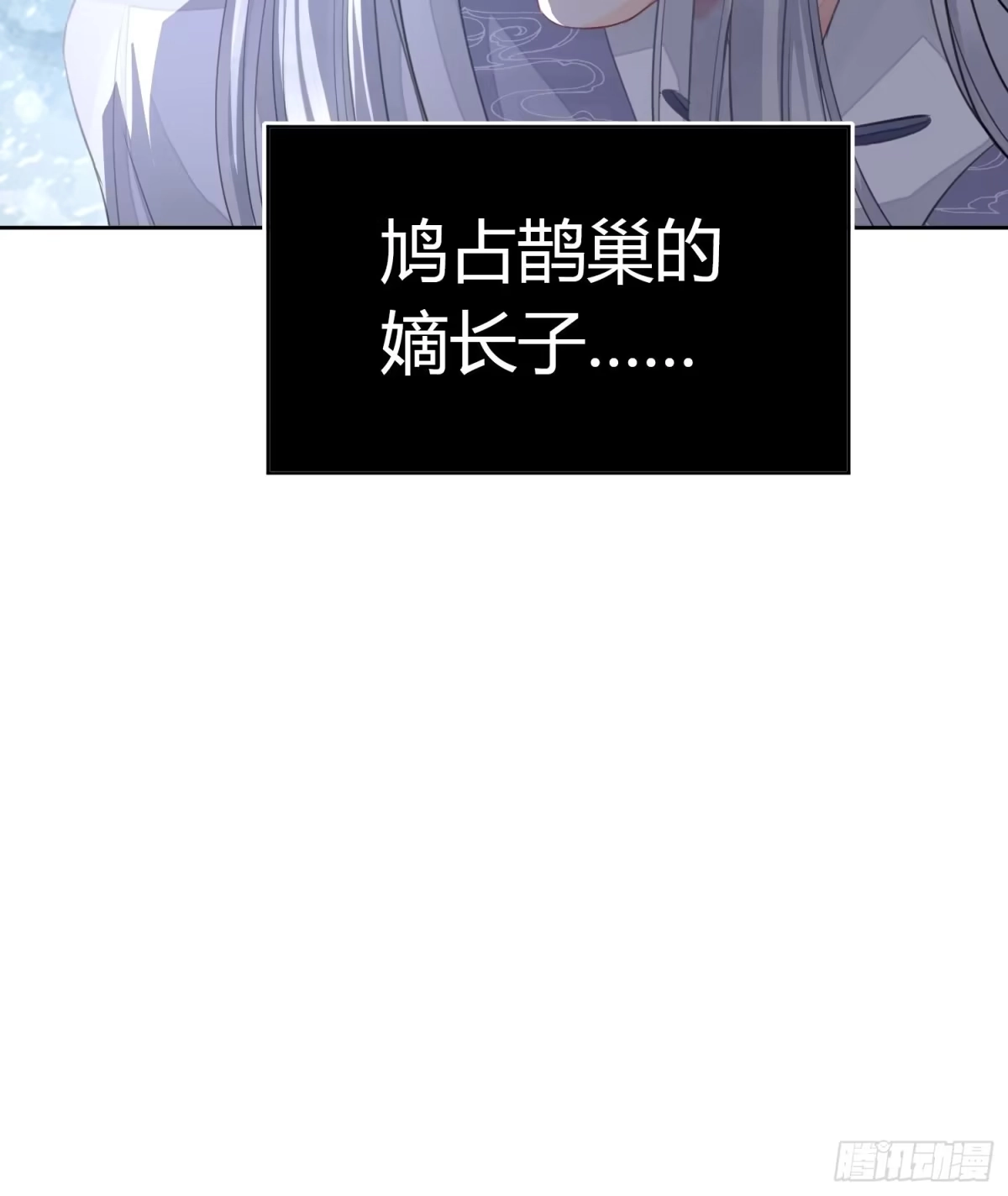 《熠华录》第一话（上）破局 第32页