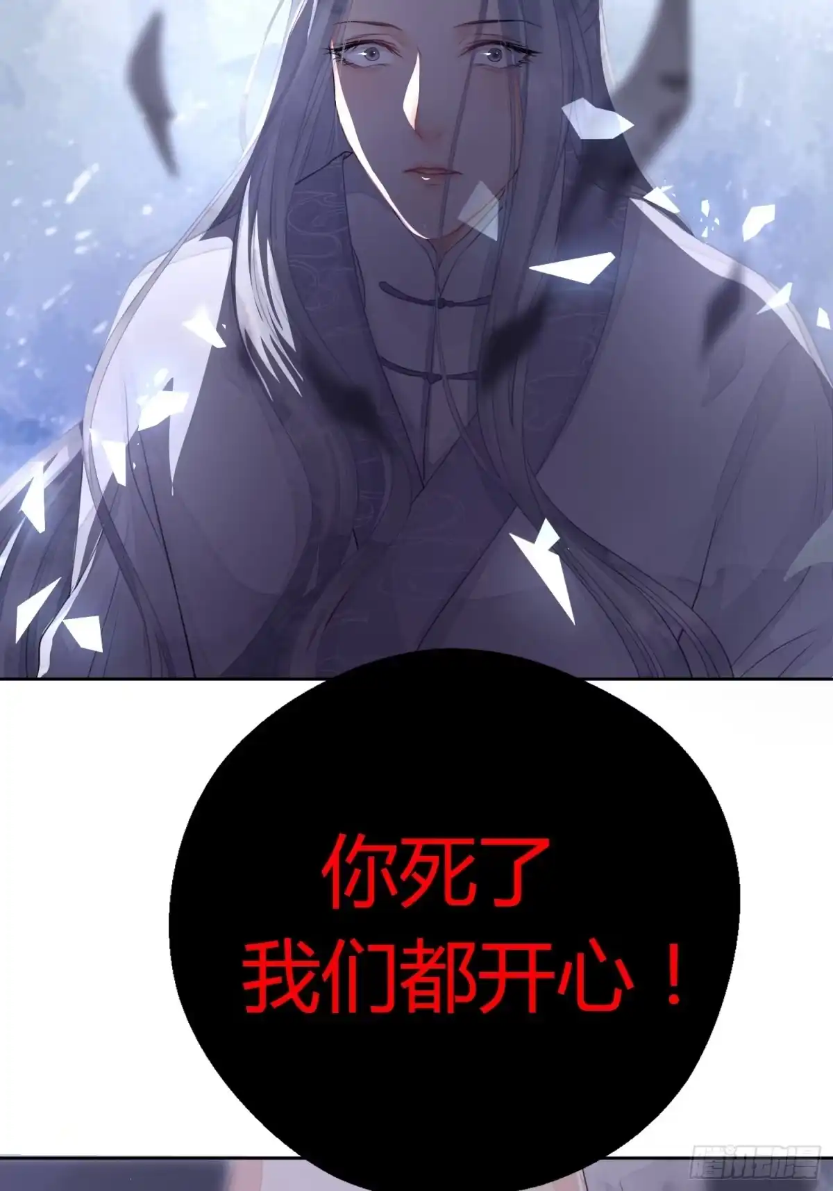 《熠华录》第一话（上）破局 第22页