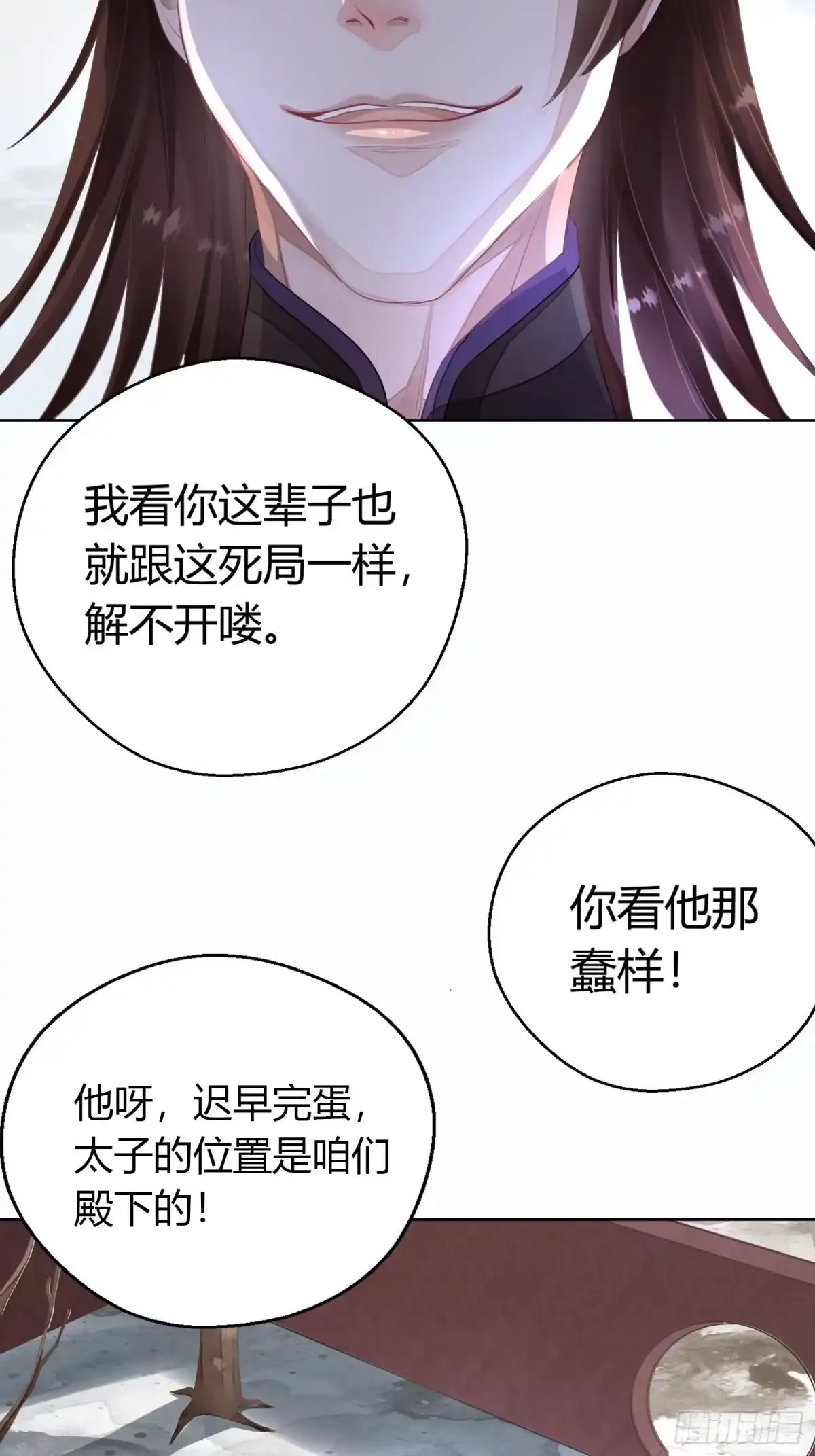 《熠华录》第一话（上）破局 第36页