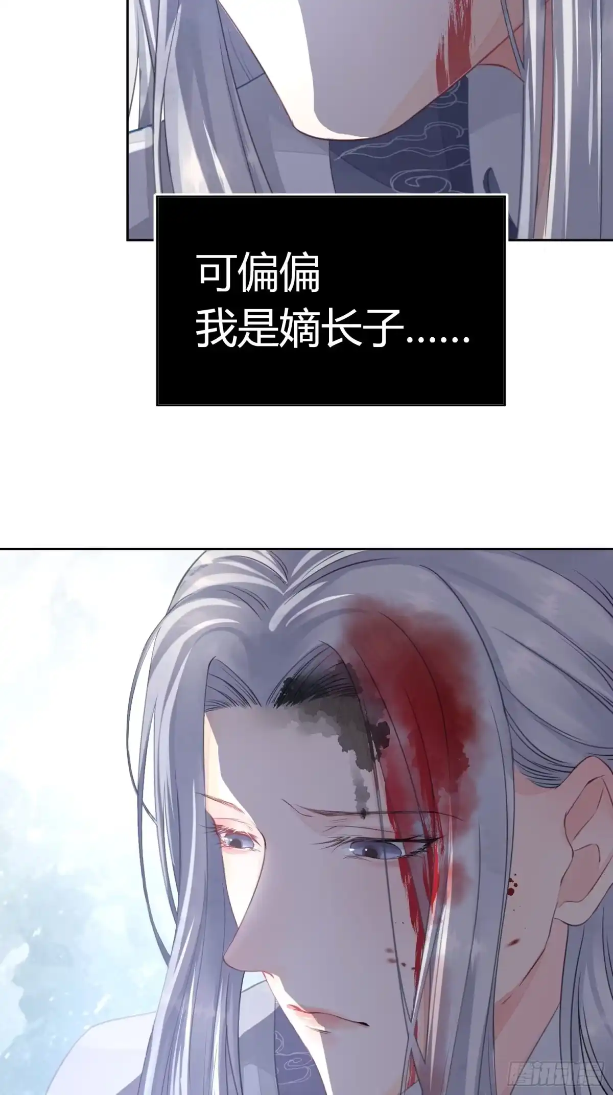 《熠华录》第一话（上）破局 第31页