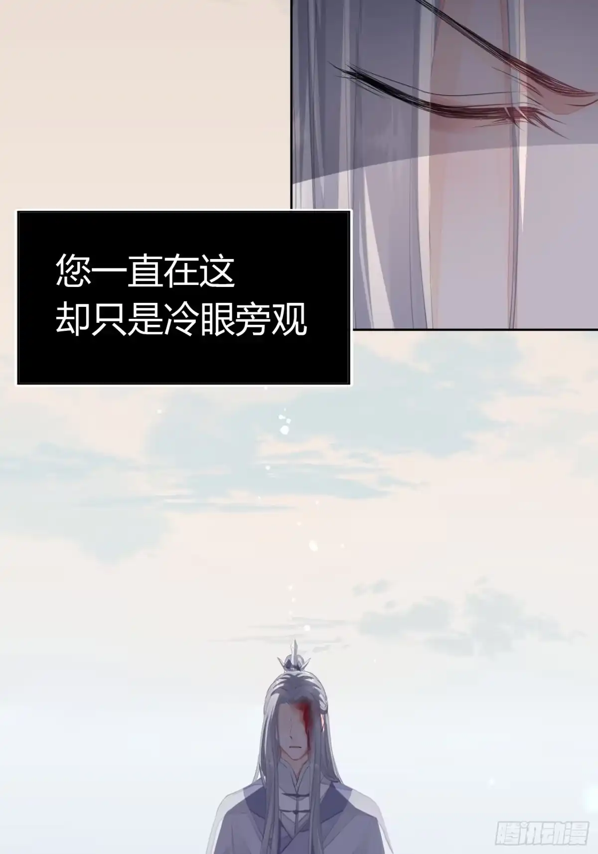 《熠华录》第一话（上）破局 第47页