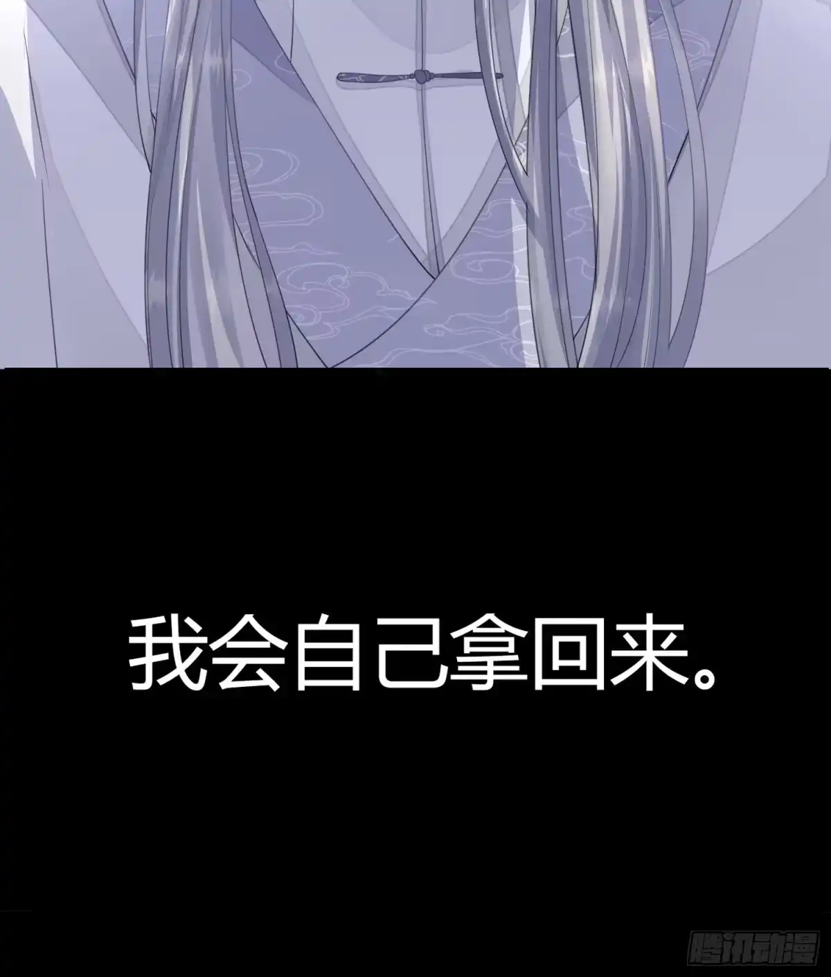 《熠华录》第一话（上）破局 第72页