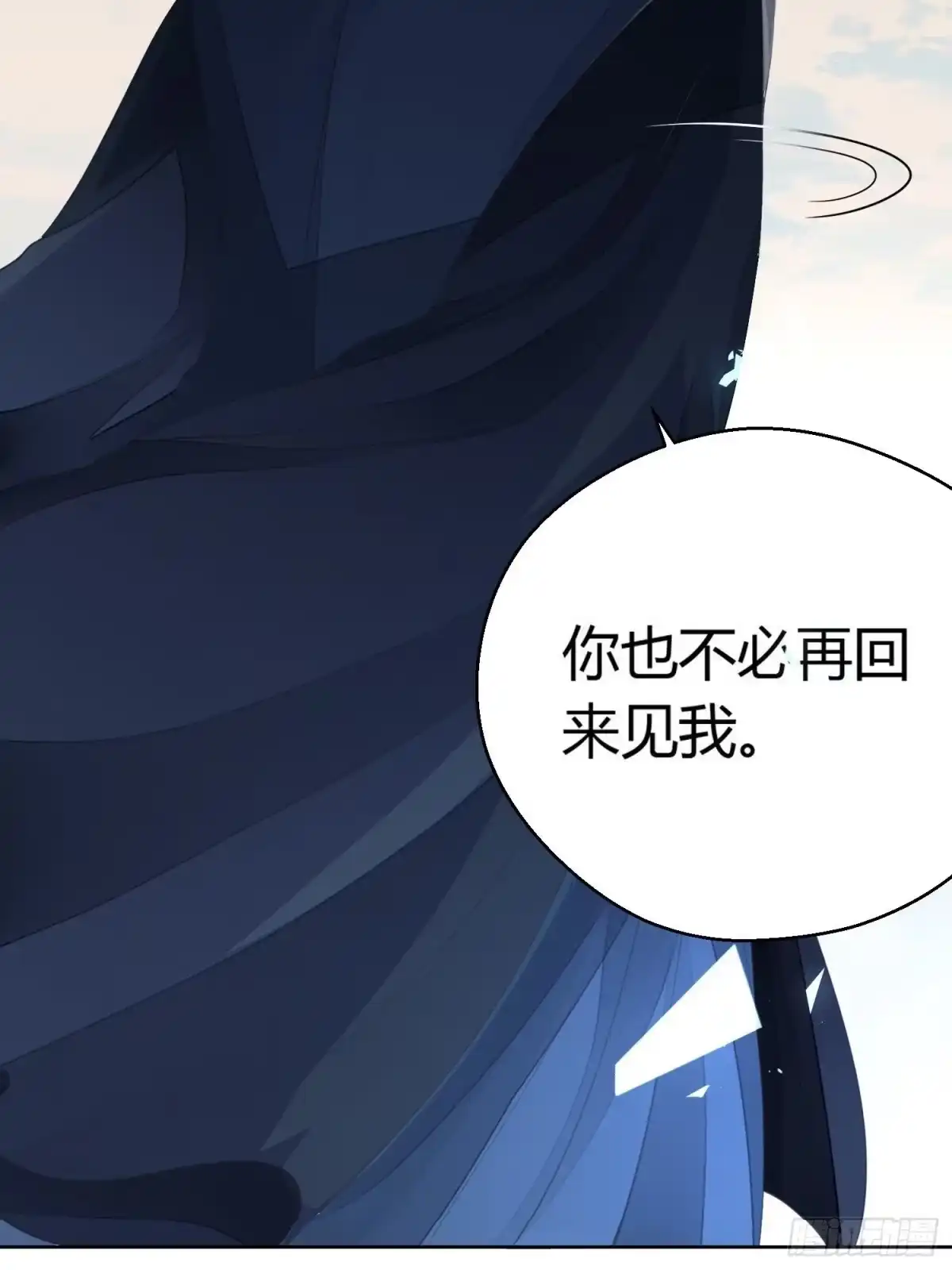 《熠华录》第一话（上）破局 第63页