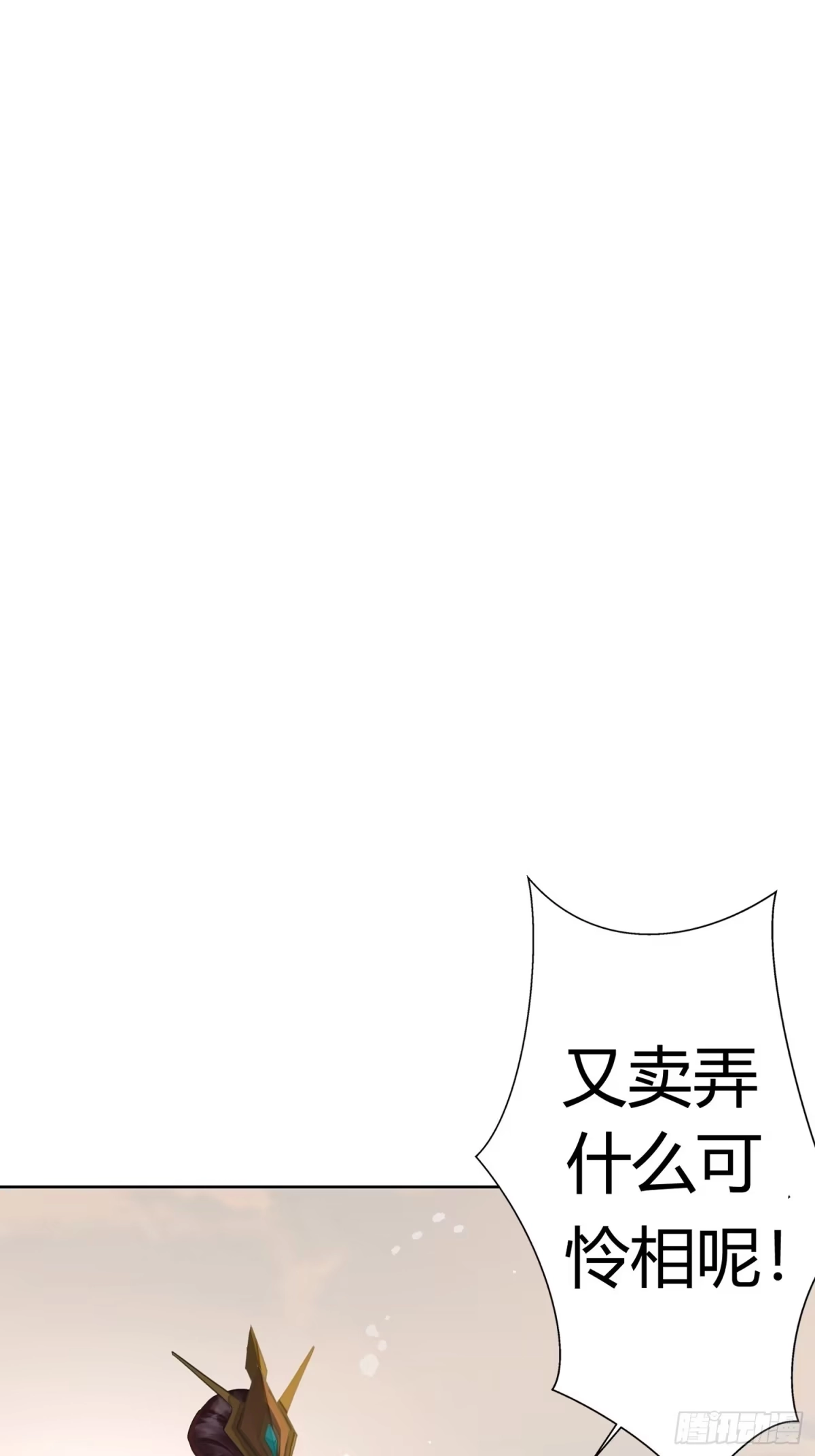 《熠华录》第一话（上）破局 第26页