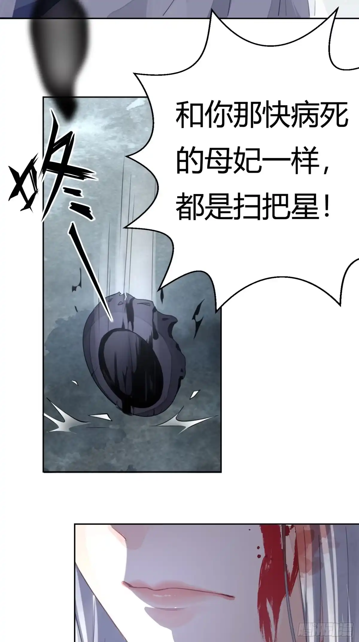 《熠华录》第一话（上）破局 第30页