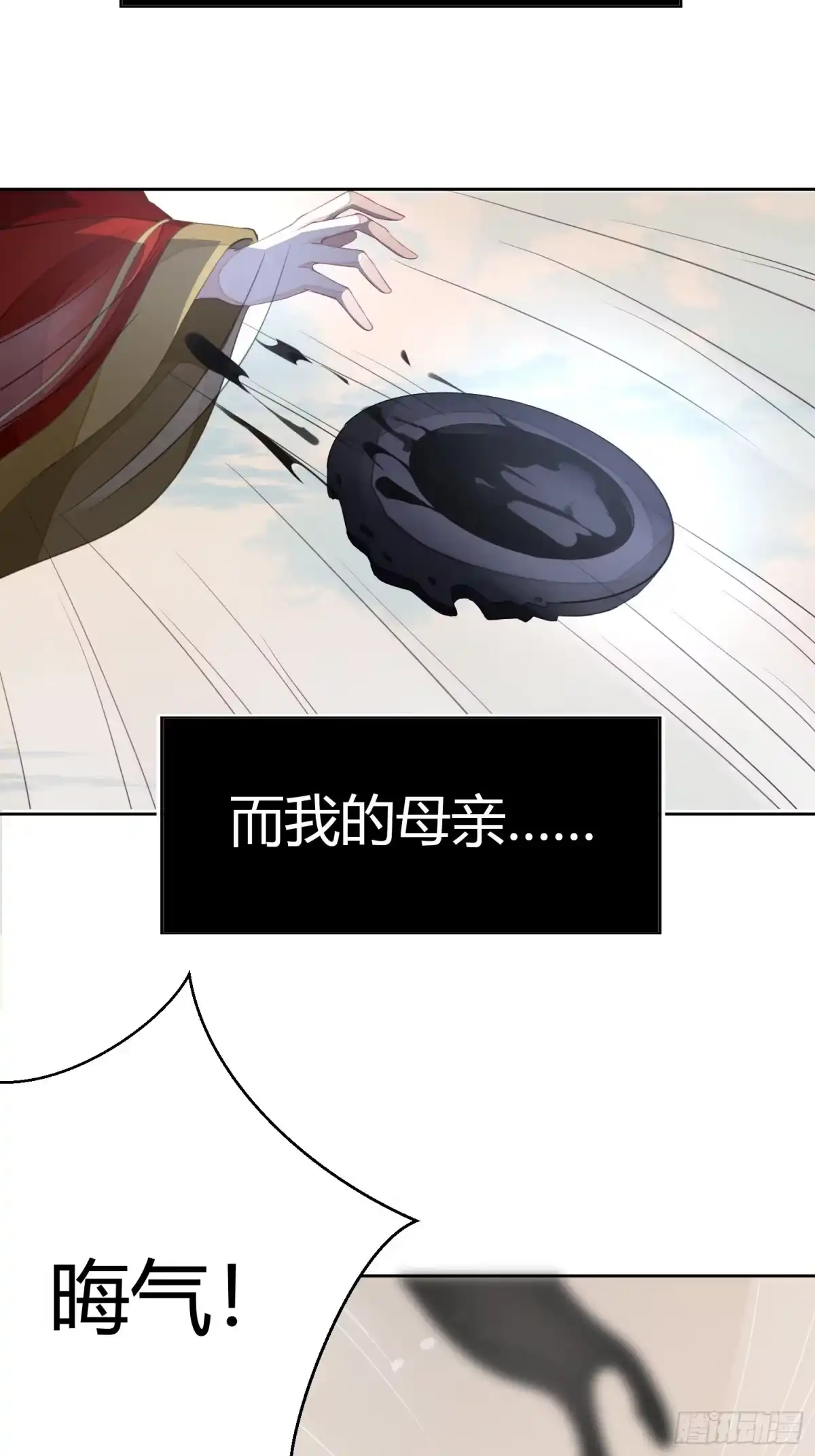 《熠华录》第一话（上）破局 第28页
